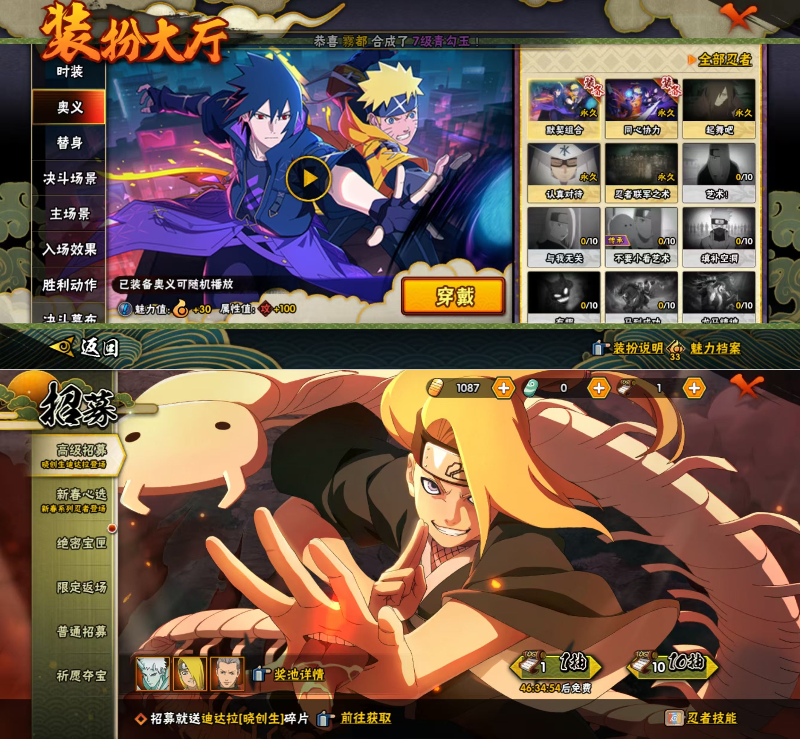 HYQM422691火影忍者账号详情图10