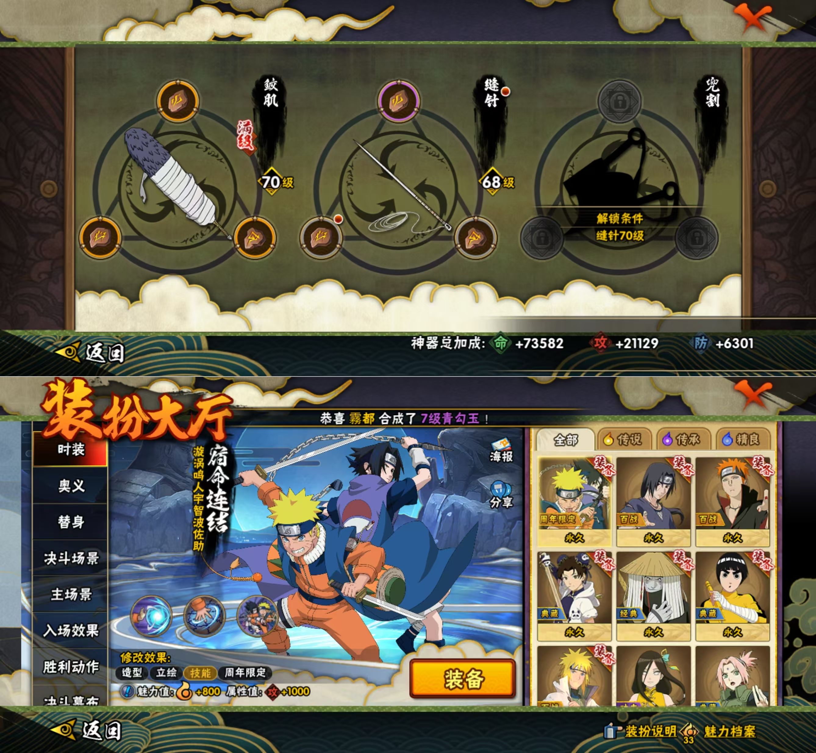 HYQM422691火影忍者账号详情图9