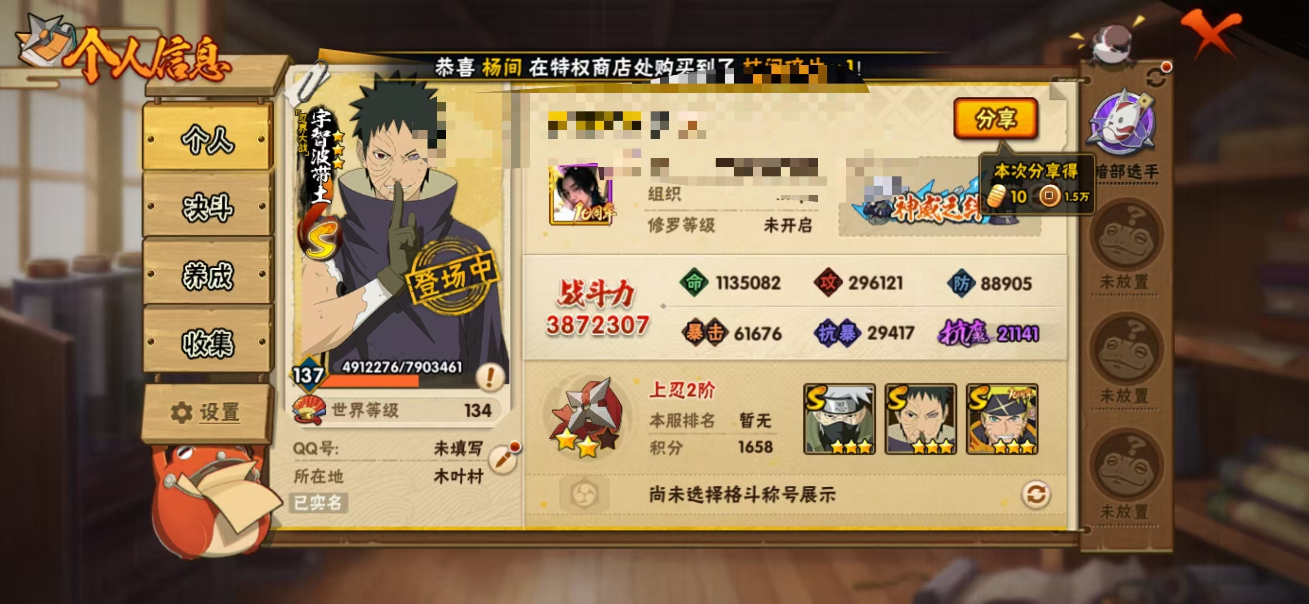 火影忍者账号安卓QQDHY791安卓Q【区服】3572【等级】137【S级数量】7【A级数量】20
【S级】自来也「舞之