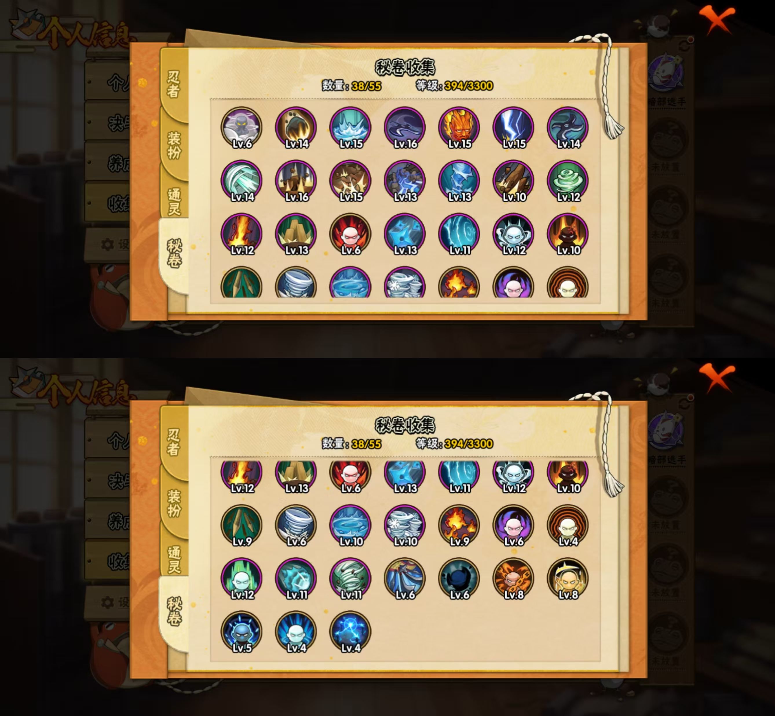 HYQM422688火影忍者账号详情图6