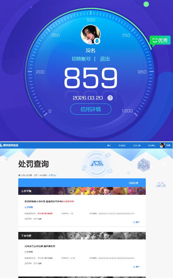 HYQM422688火影忍者账号详情图9