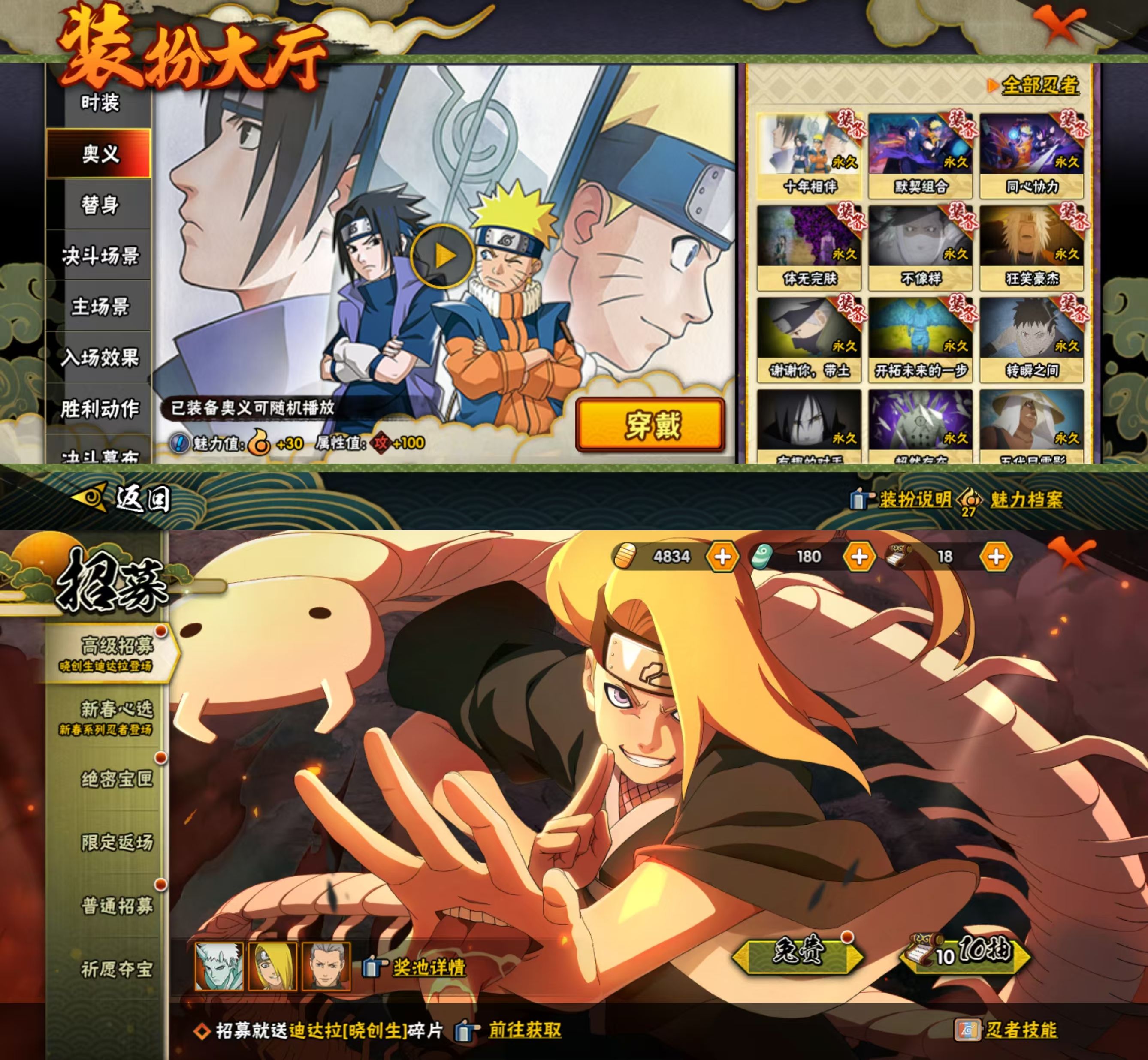 HYQM422688火影忍者账号详情图8