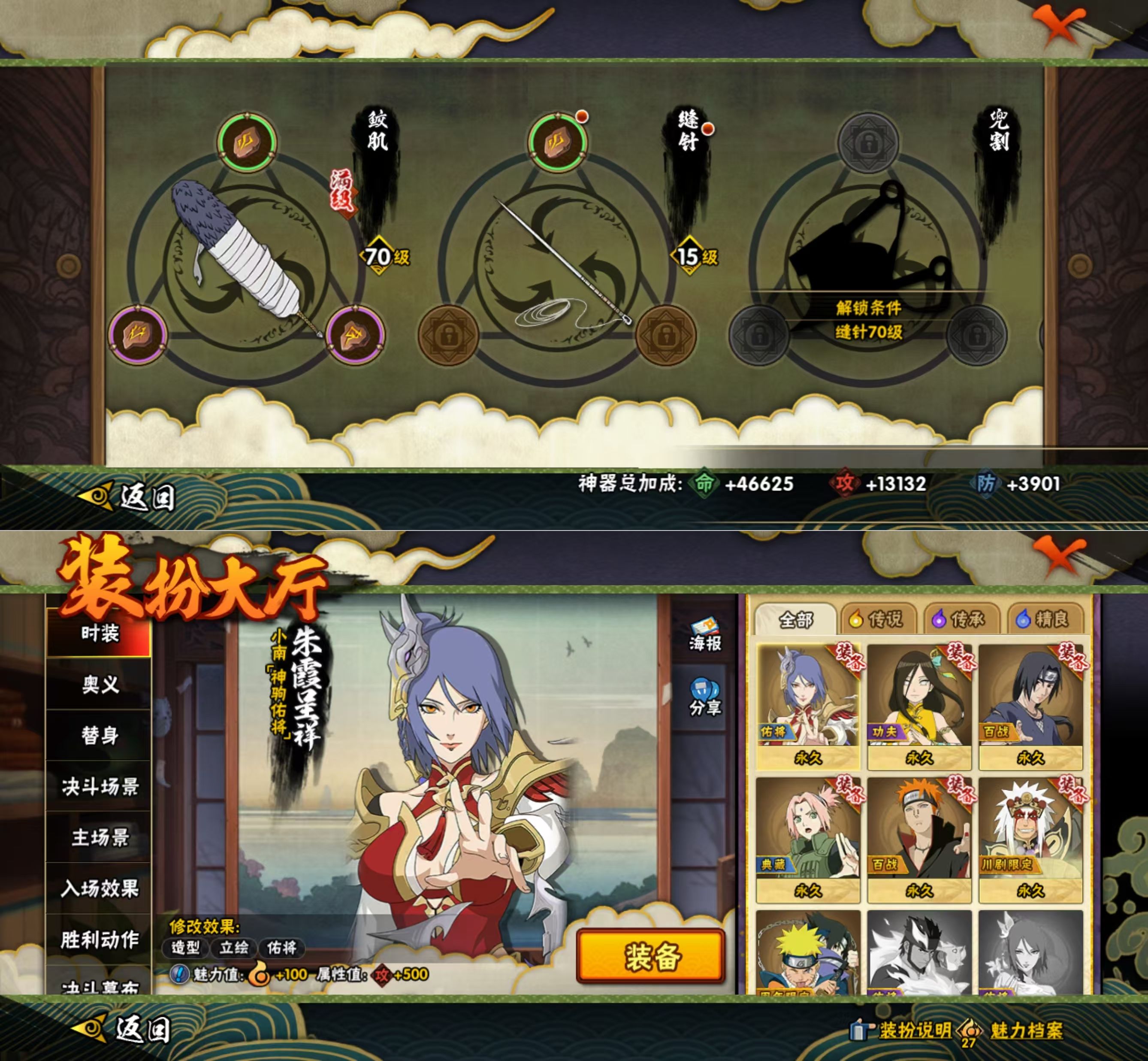 HYQM422688火影忍者账号详情图7