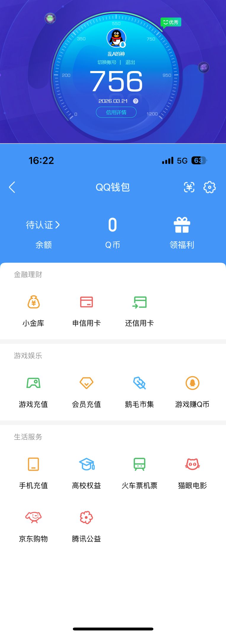 HYQM422687火影忍者账号详情图9