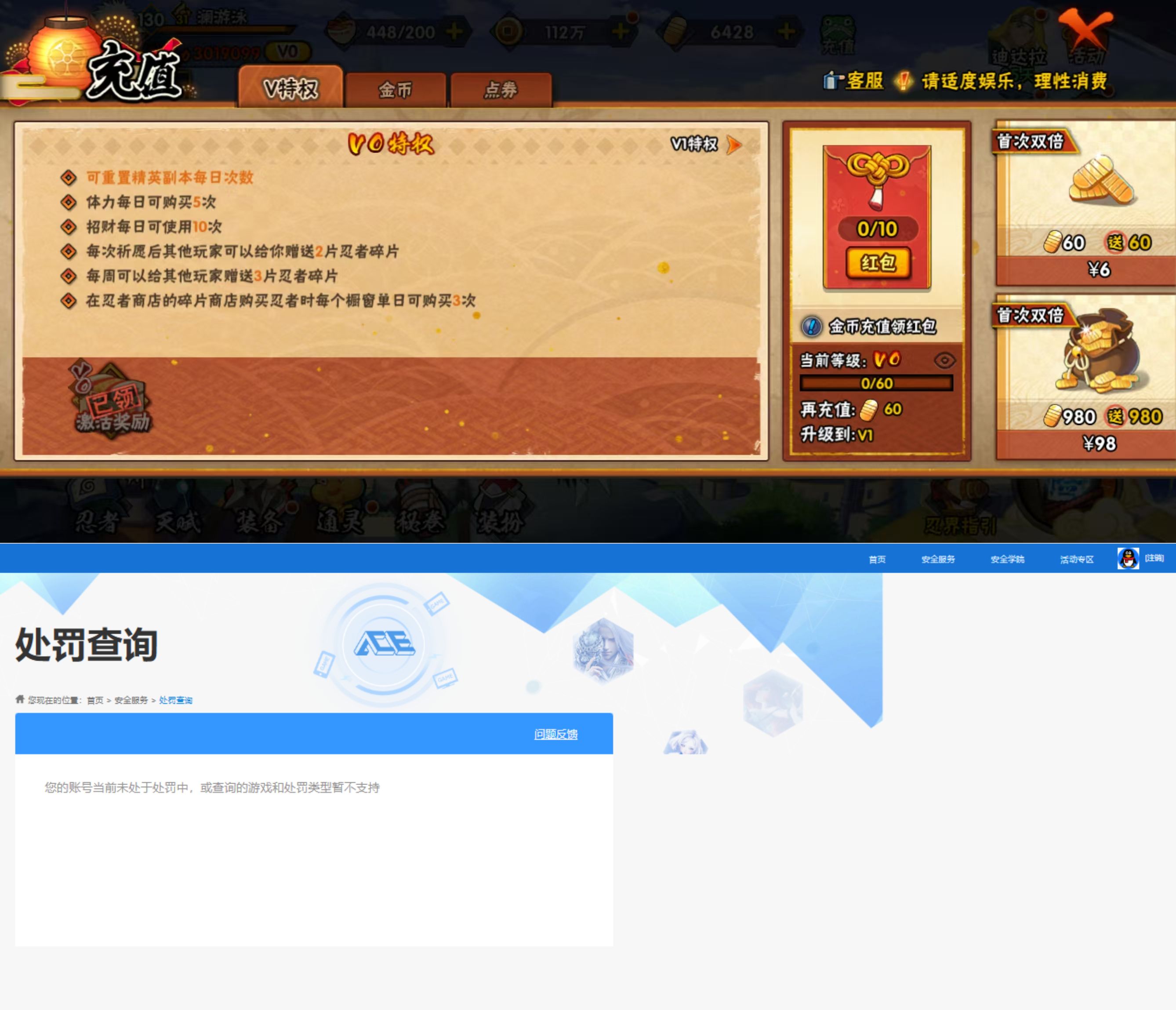 HYQM422687火影忍者账号详情图8