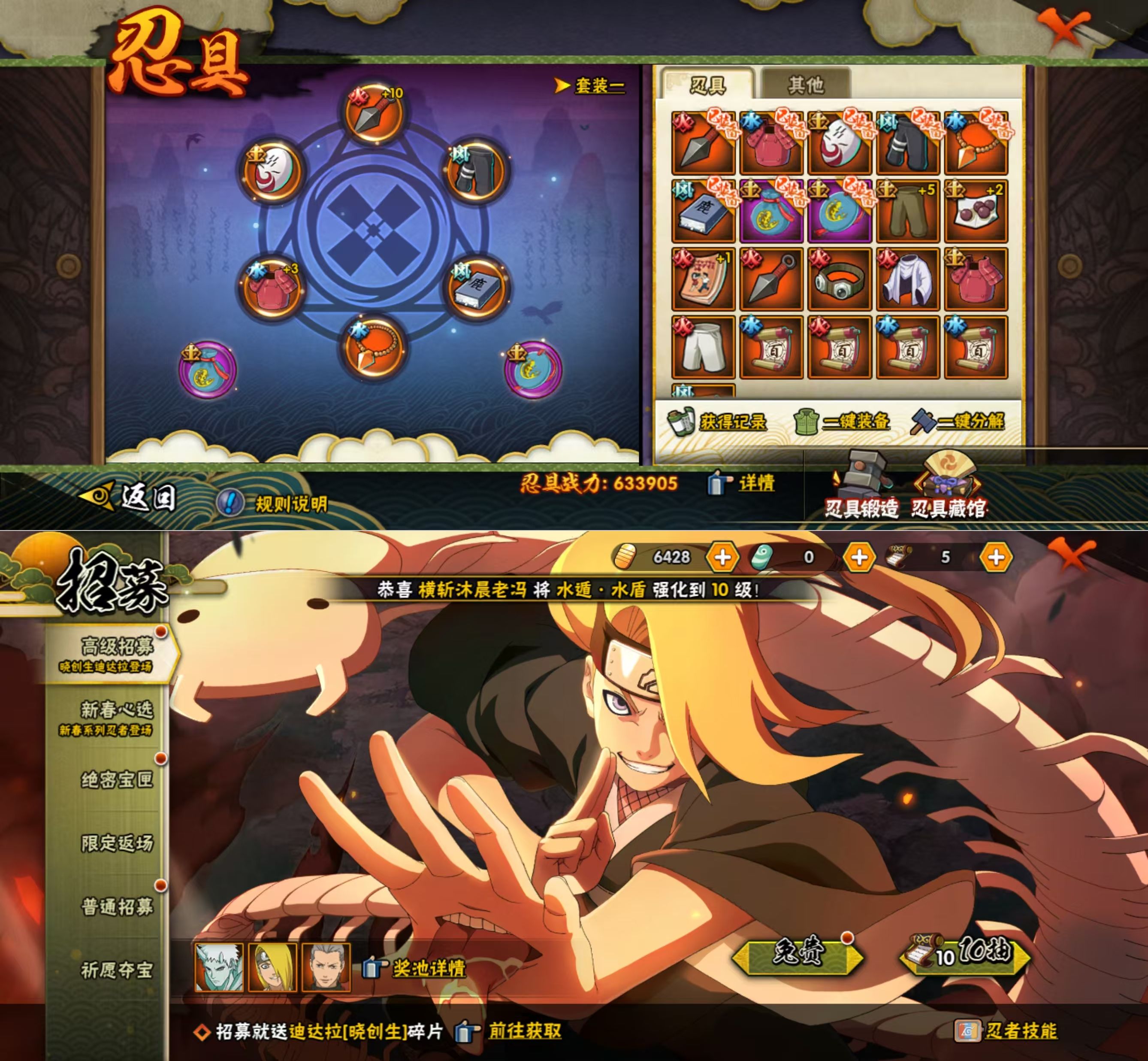 HYQM422687火影忍者账号详情图7