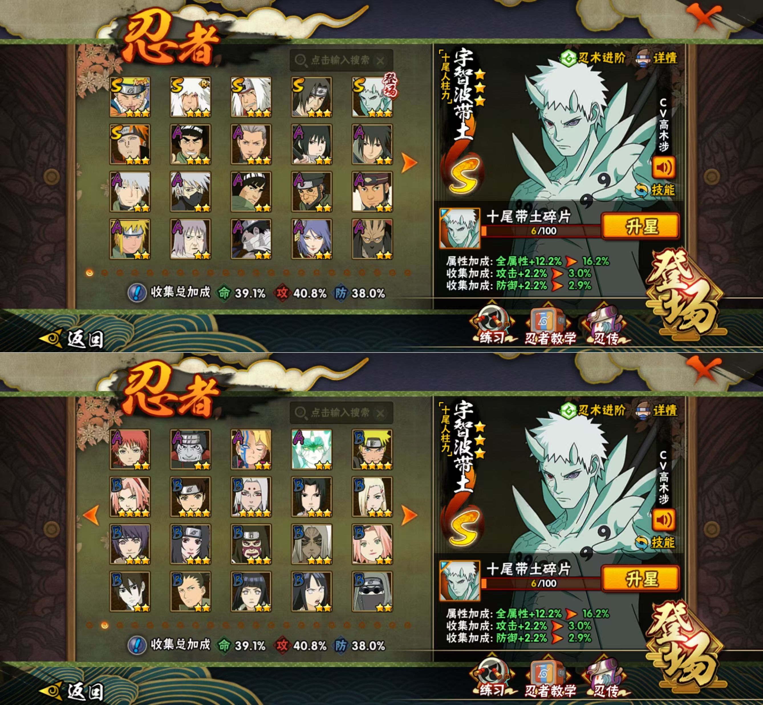 HYQM422687火影忍者账号详情图6