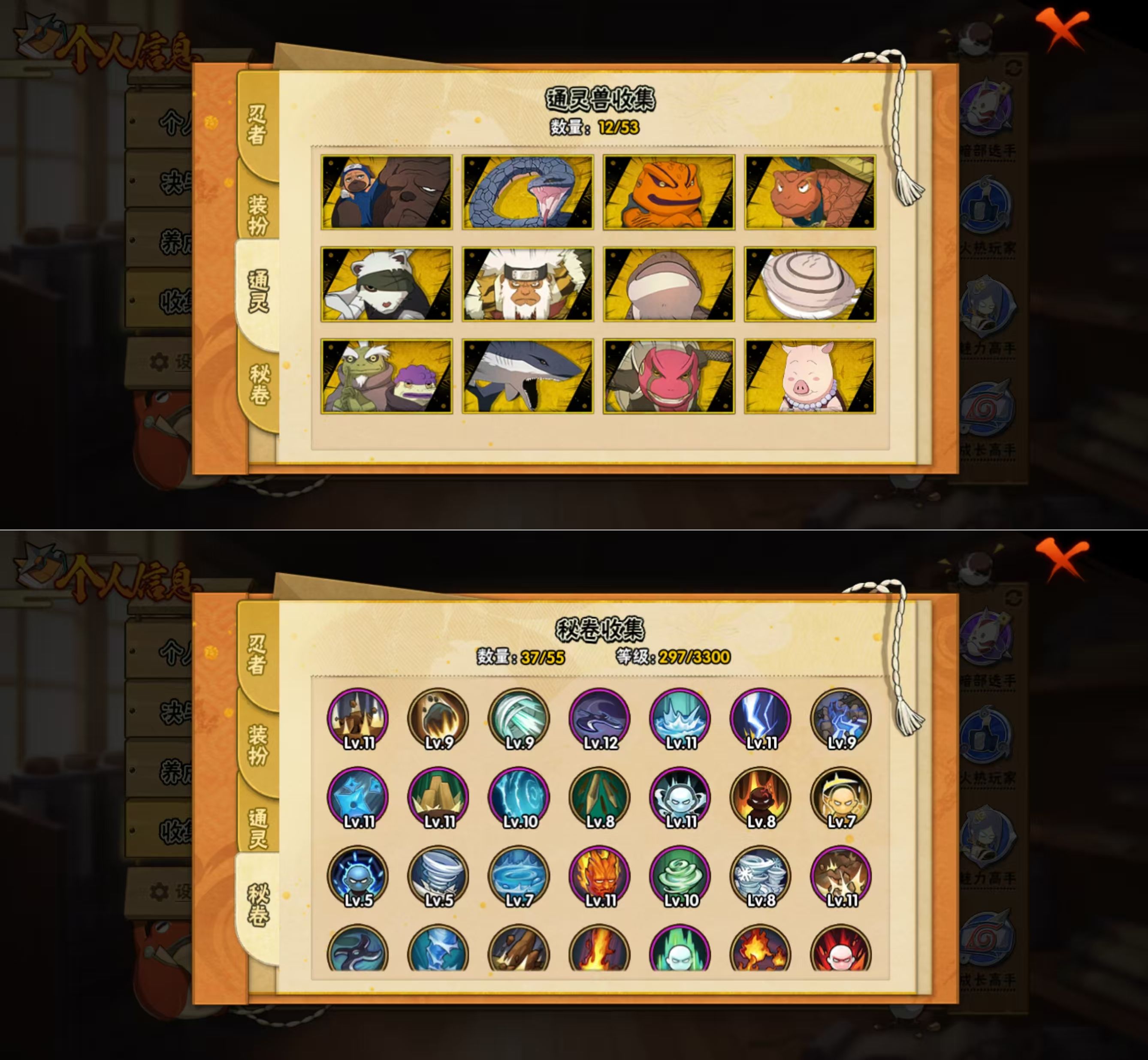 HYQM422687火影忍者账号详情图5