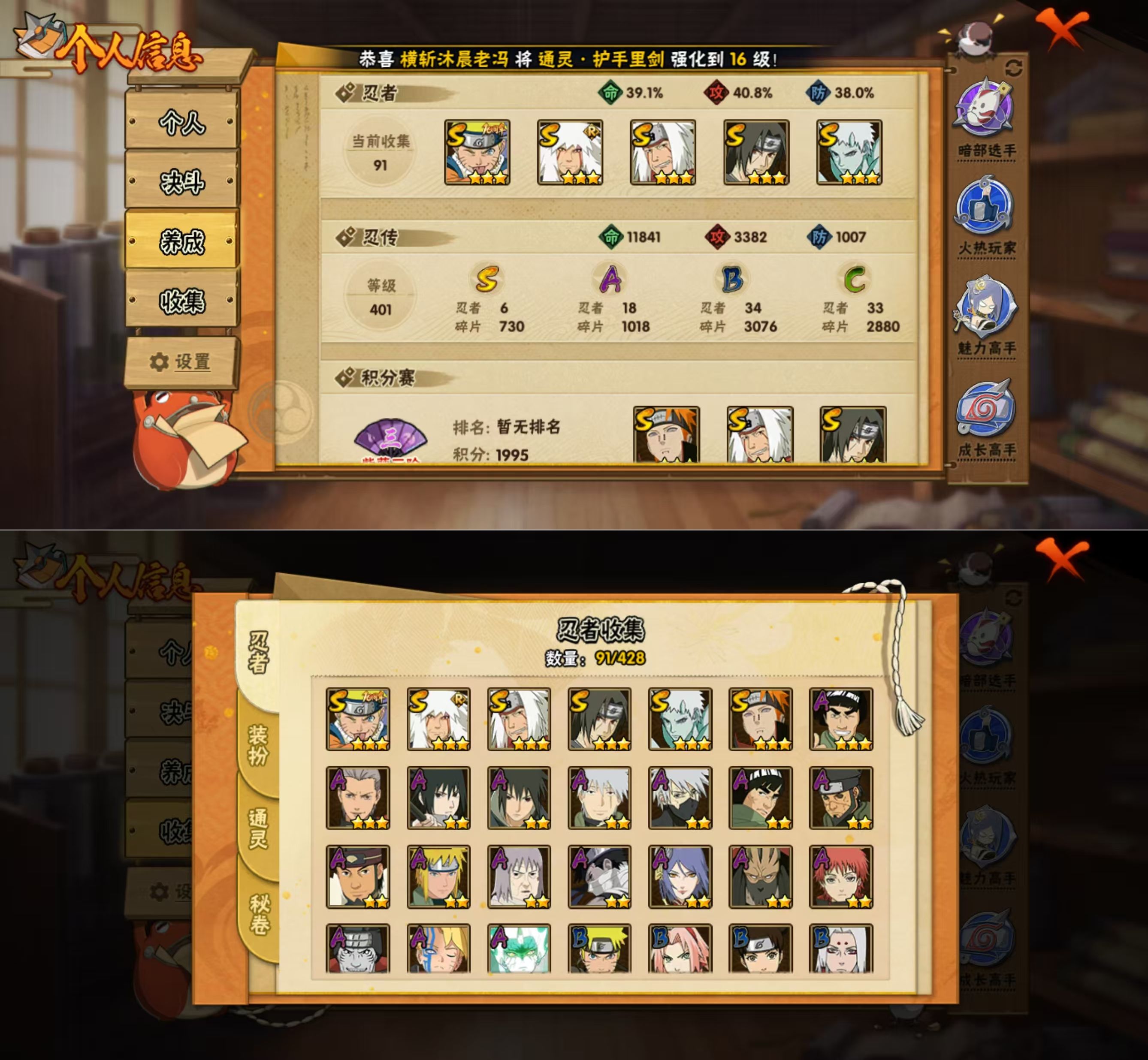 HYQM422687火影忍者账号详情图4