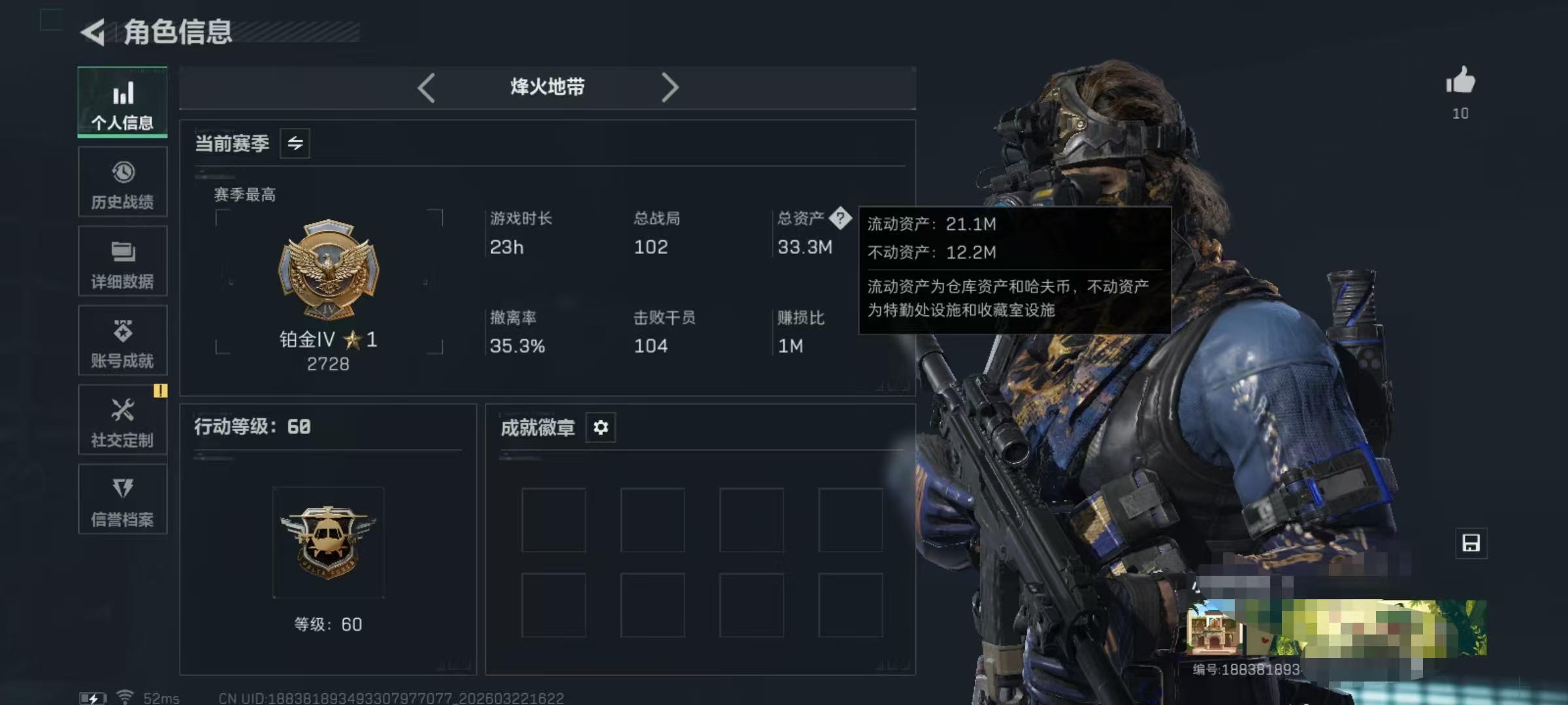 三角洲行动账号QQ【总资产(M)】33.39【哈夫币】4,299.04【行动等级】60
【干员皮肤】无名-夜鹰
【近战
