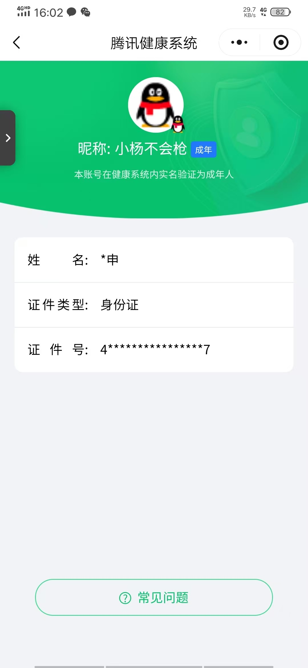 SJZQM476903三角洲行动账号详情图10