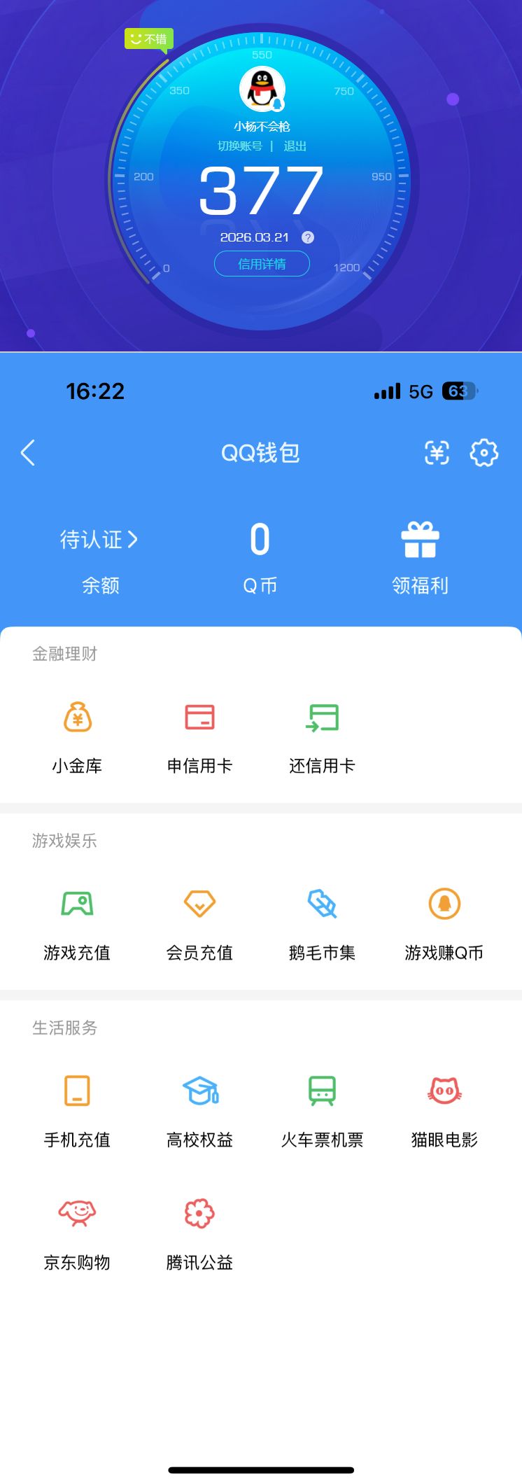 SJZQM476903三角洲行动账号详情图9