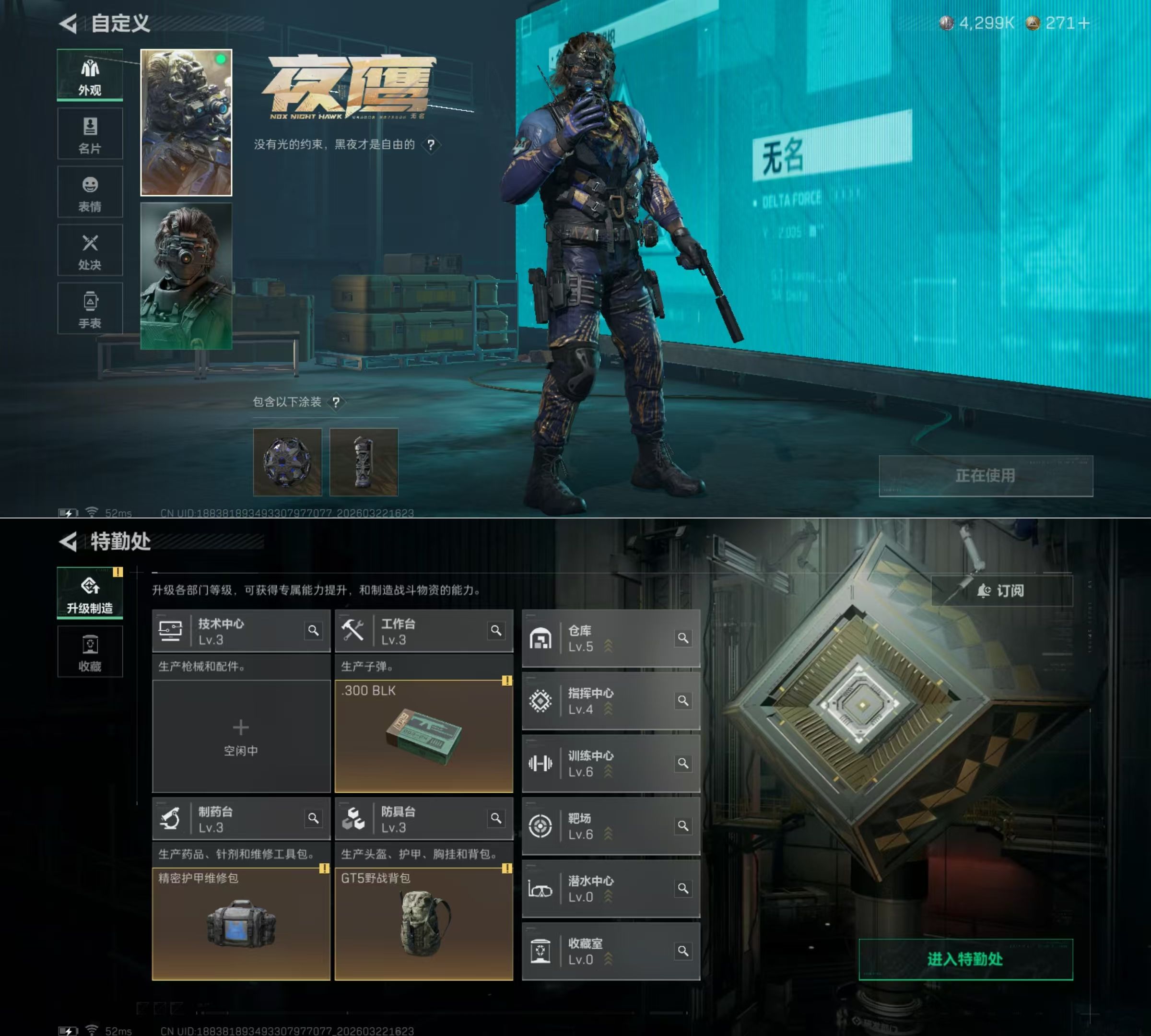 SJZQM476903三角洲行动账号详情图6