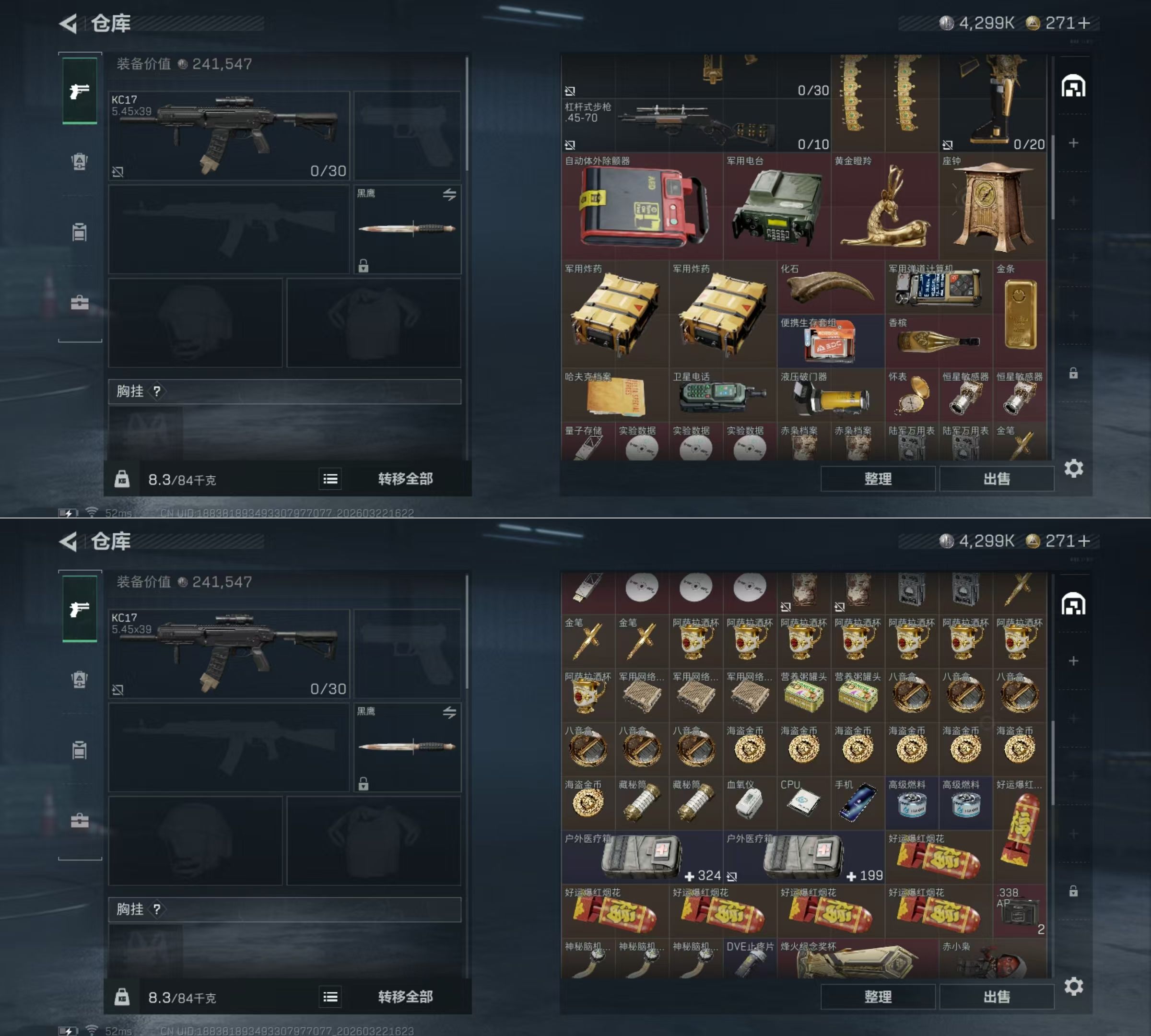 SJZQM476903三角洲行动账号详情图5