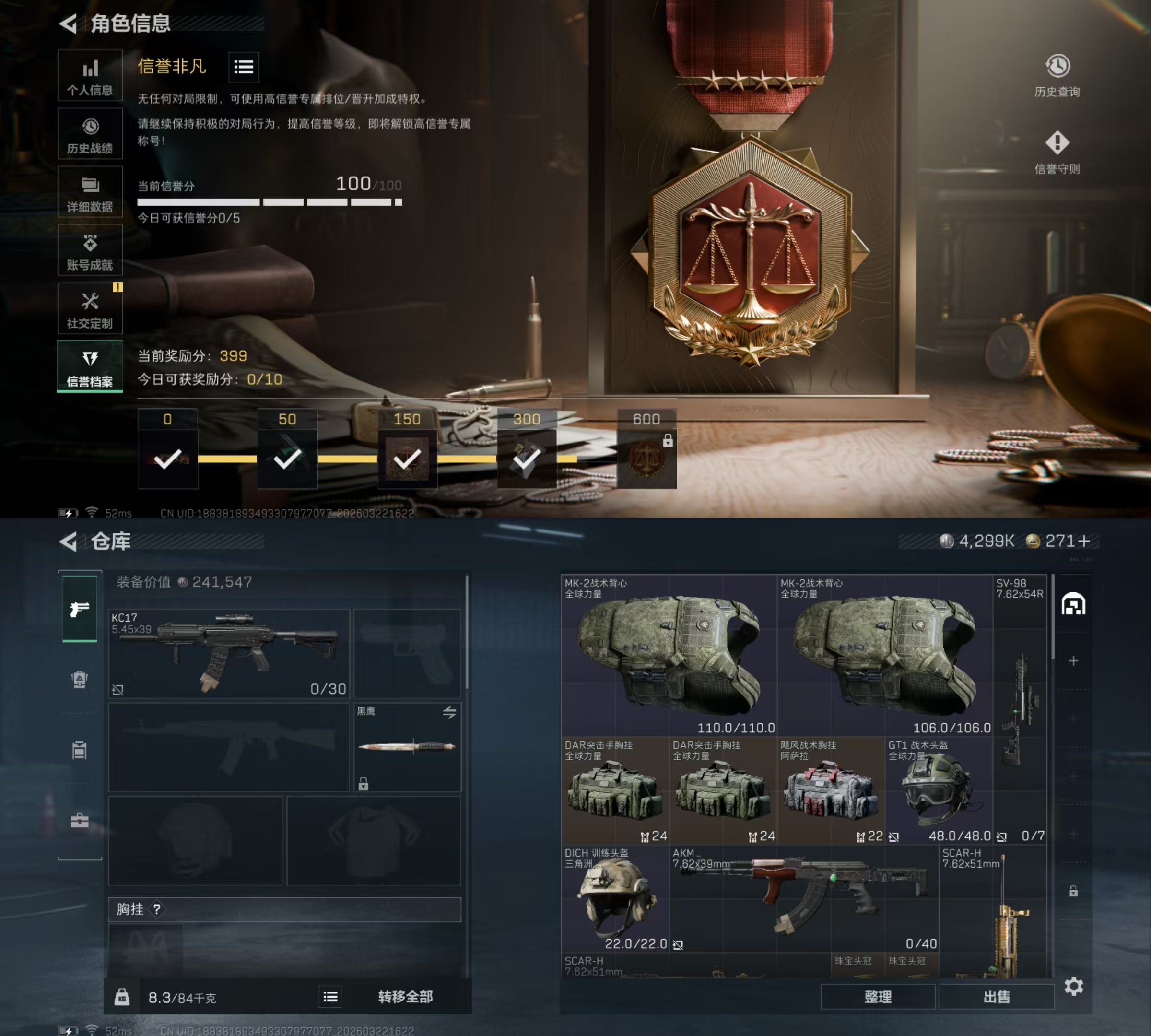 SJZQM476903三角洲行动账号详情图4