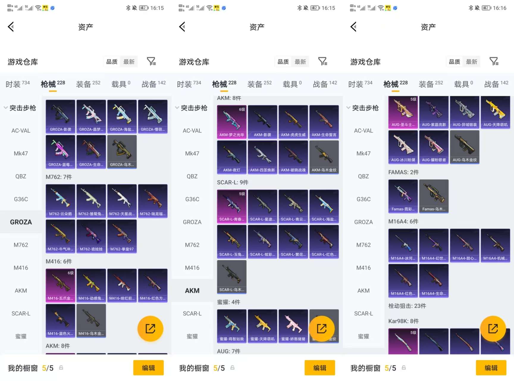 HPQM4137732和平精英账号详情图8