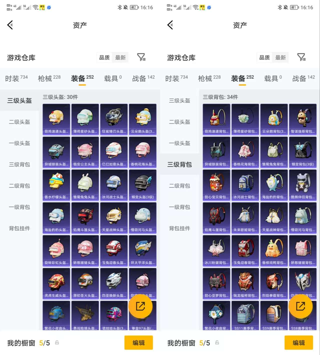 HPQM4137732和平精英账号详情图10