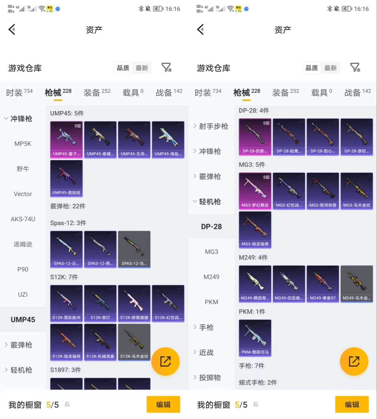 HPQM4137732和平精英账号详情图9