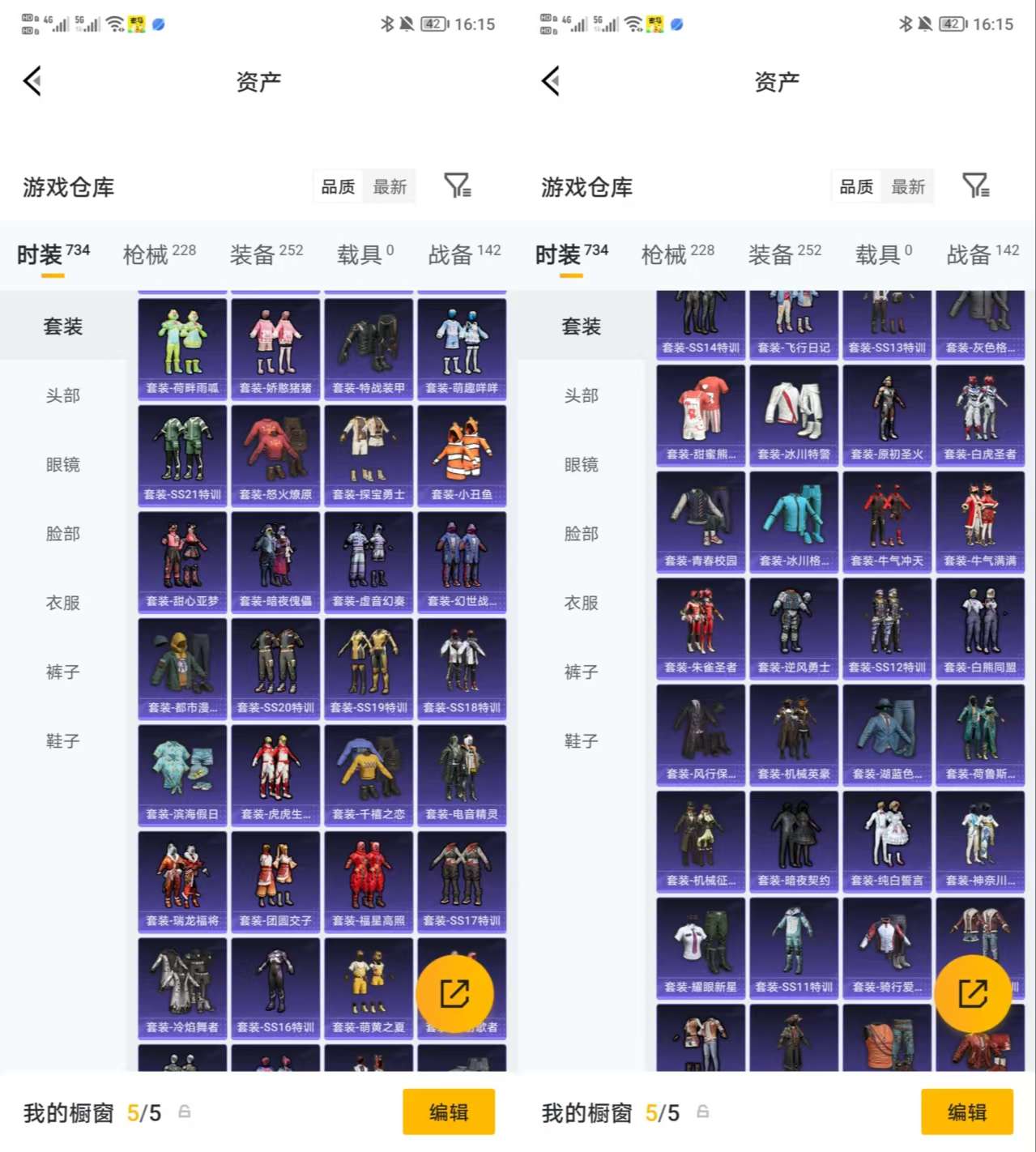 HPQM4137732和平精英账号详情图6