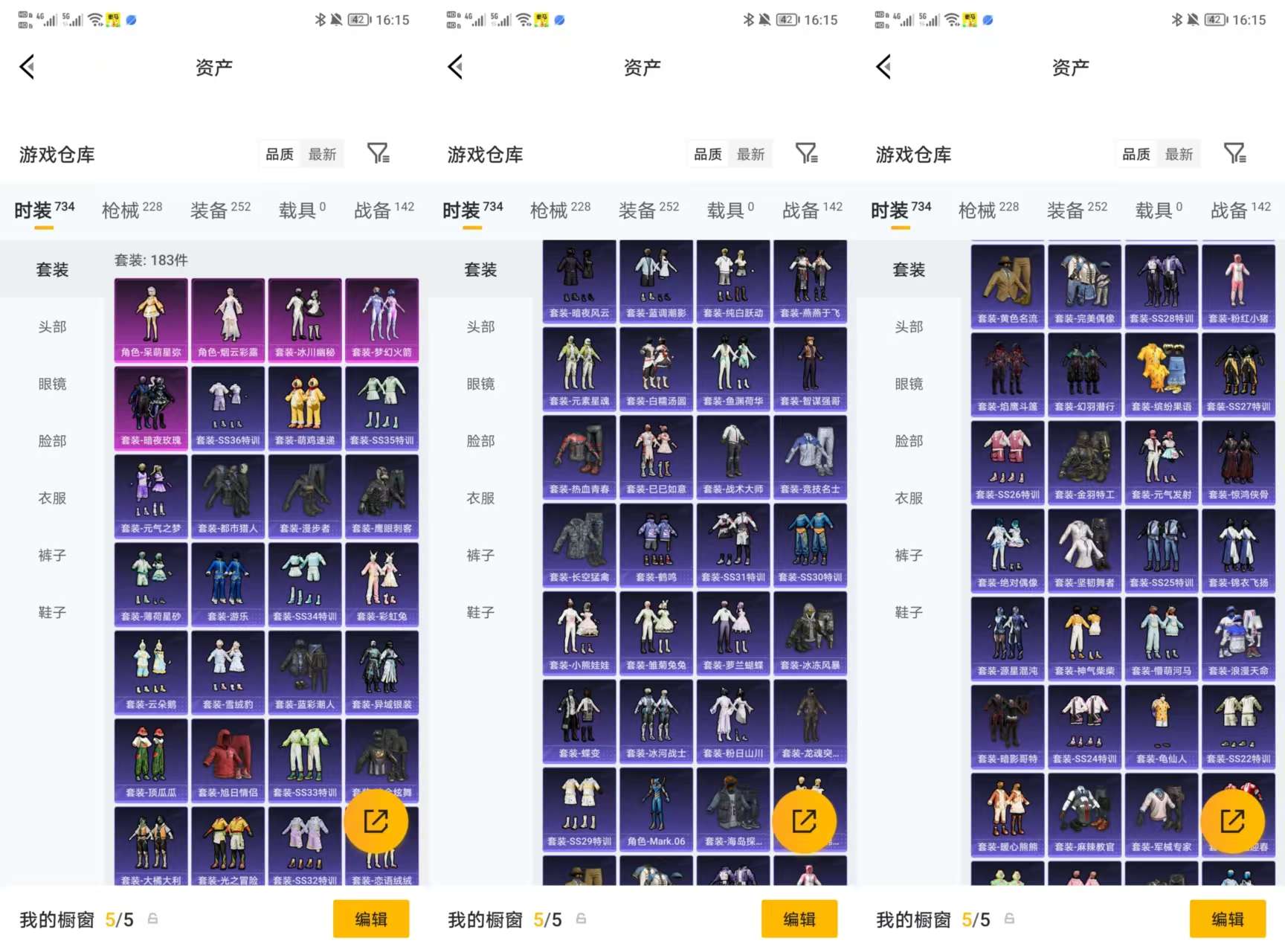 HPQM4137732和平精英账号详情图5