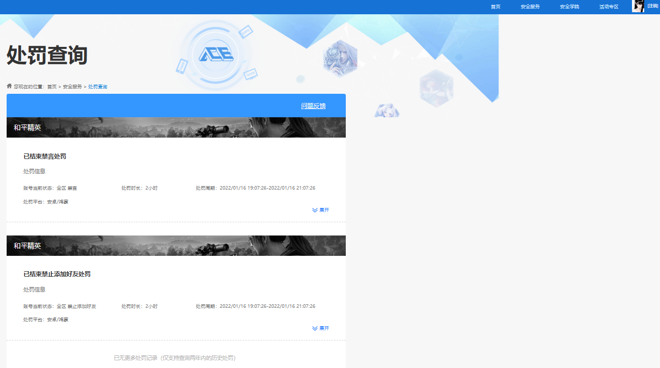 HPQM4137732和平精英账号详情图13