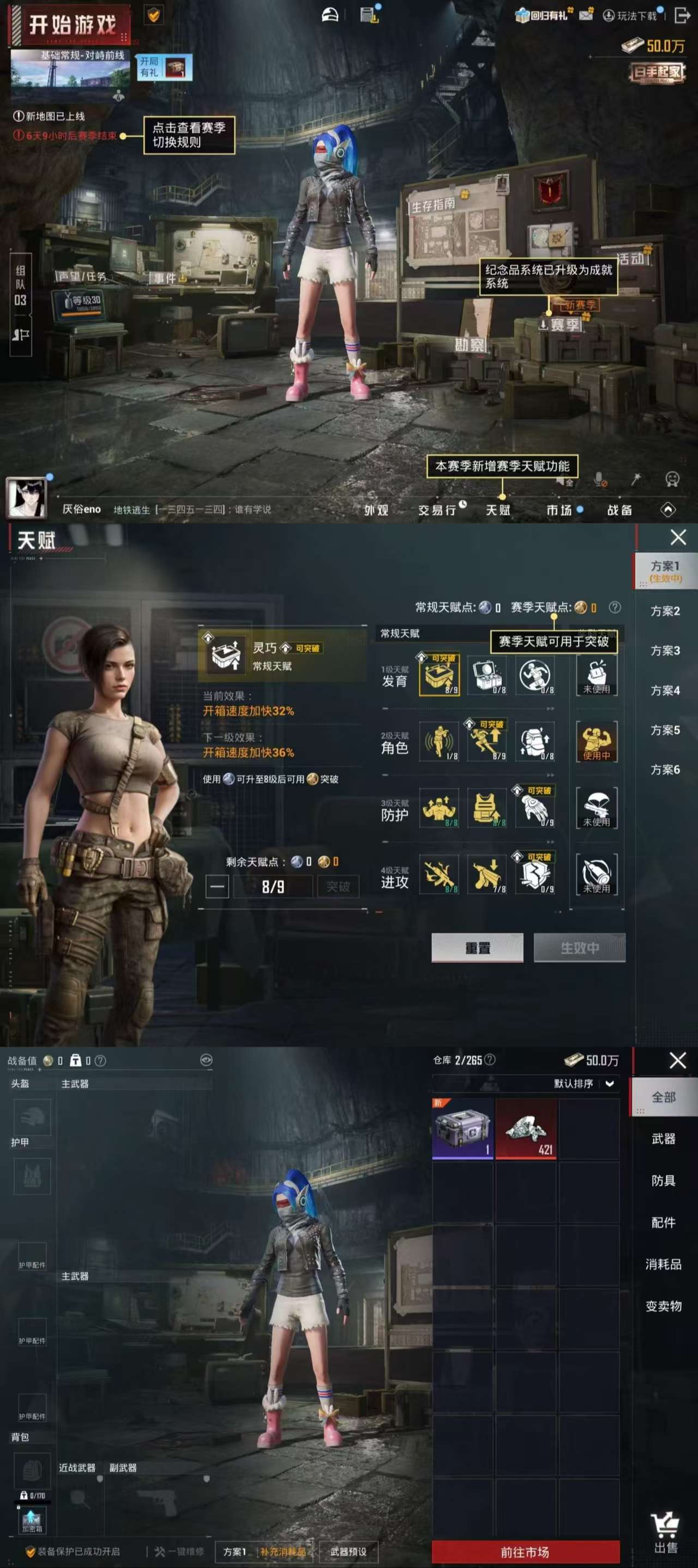 HPQM4137732和平精英账号详情图4