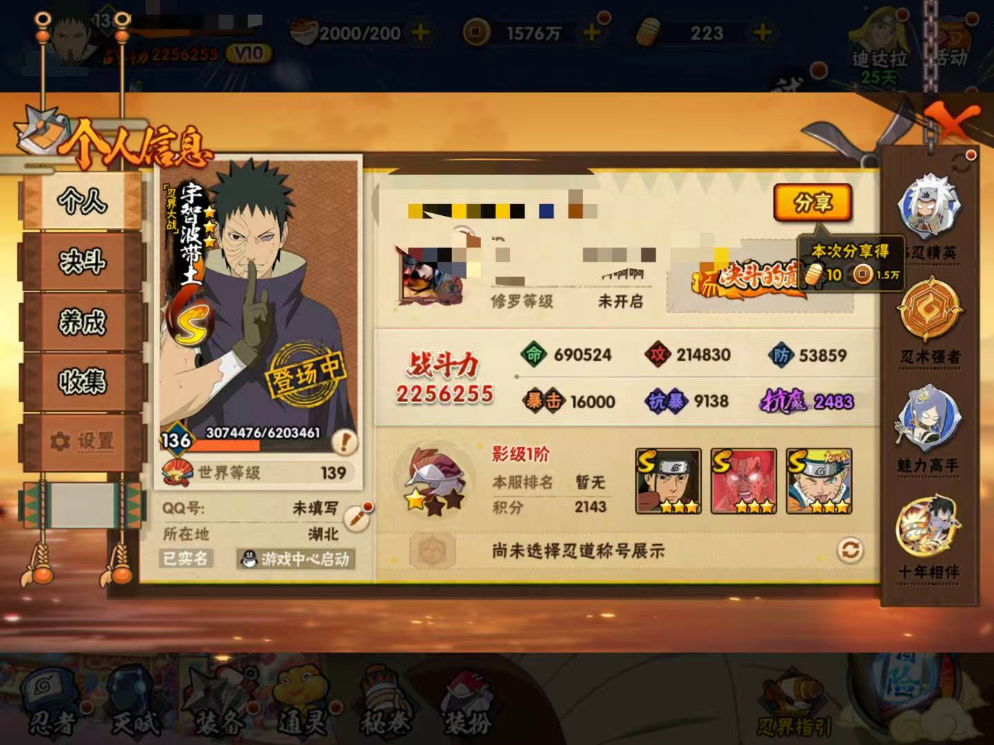 火影忍者账号苹果QQDHY796苹果Q【区服】2897【等级】136【S级数量】10【A级数量】31
【S级】自来也「舞