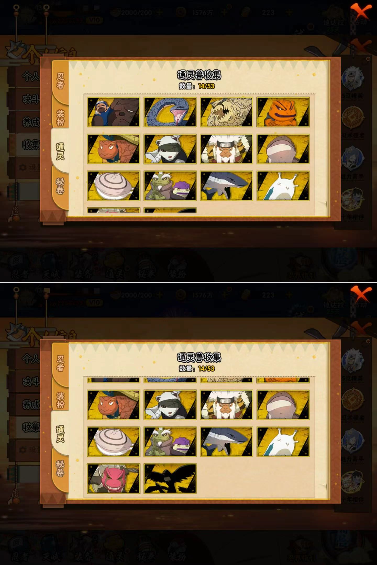 HYQM423449火影忍者账号详情图6