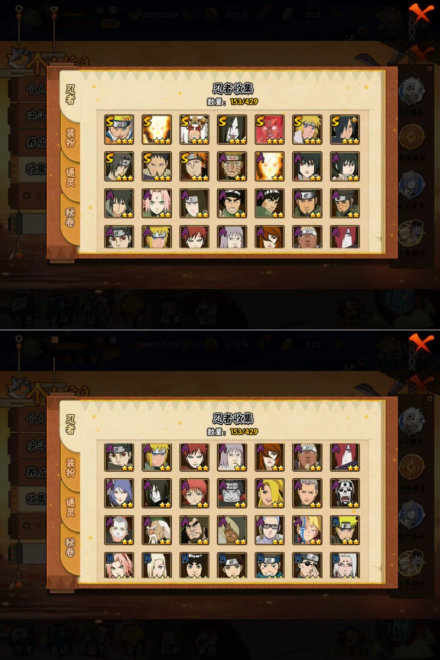 HYQM423449火影忍者账号详情图5