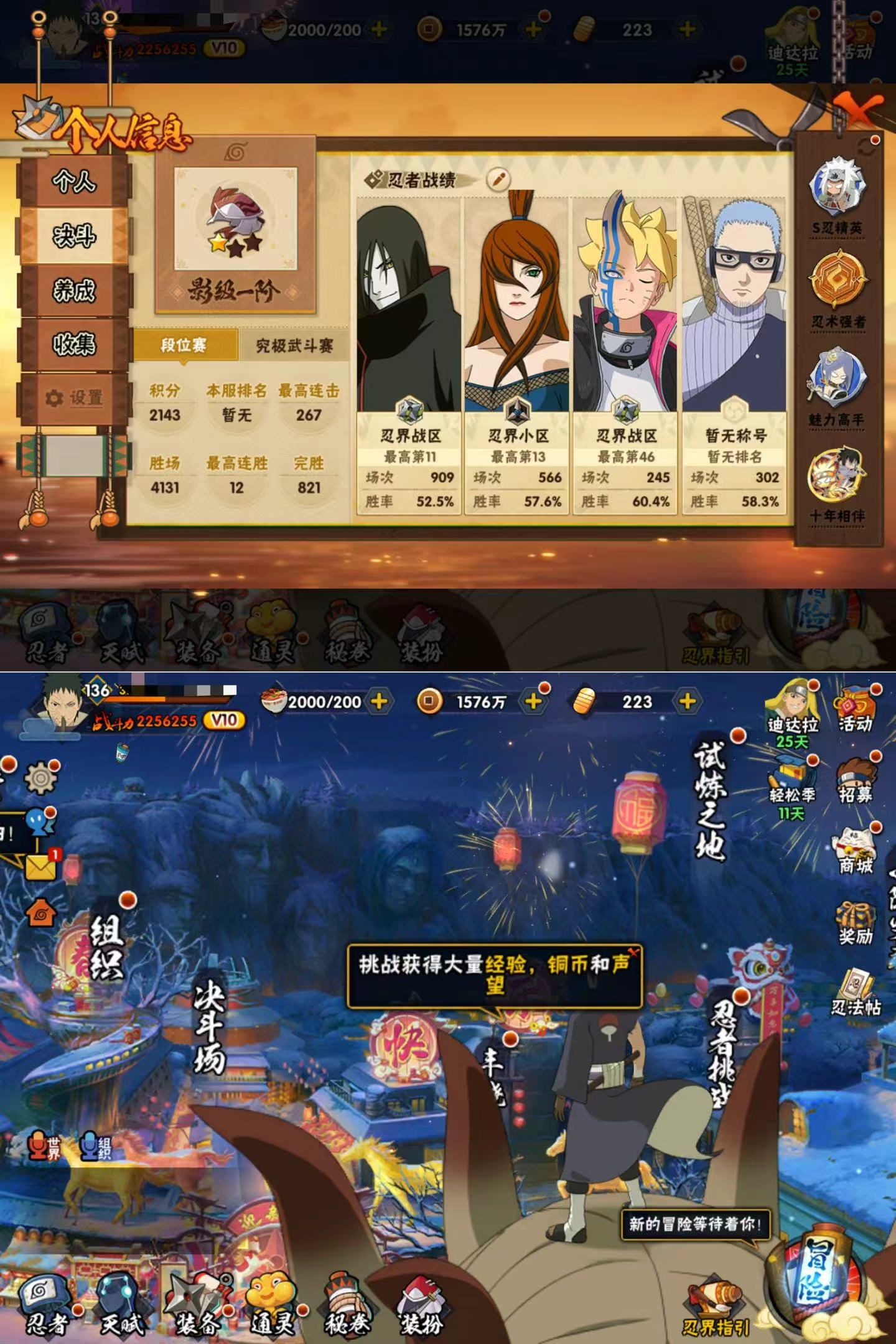 HYQM423449火影忍者账号详情图4