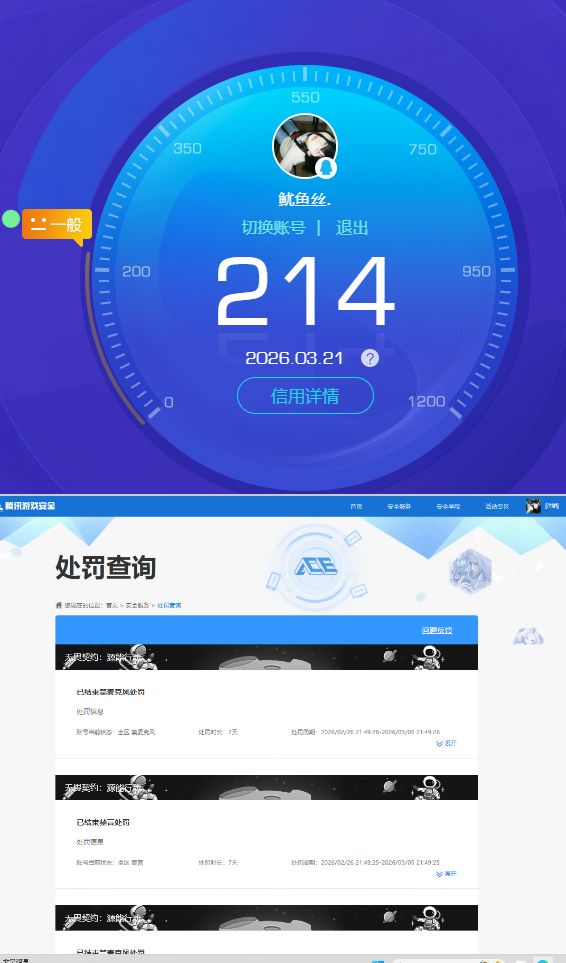 HYQM423449火影忍者账号详情图9