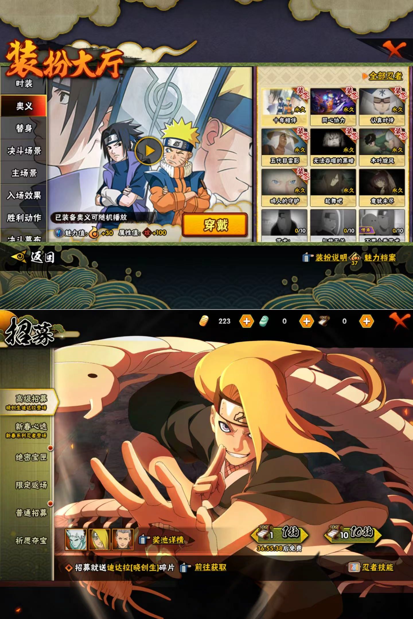 HYQM423449火影忍者账号详情图8