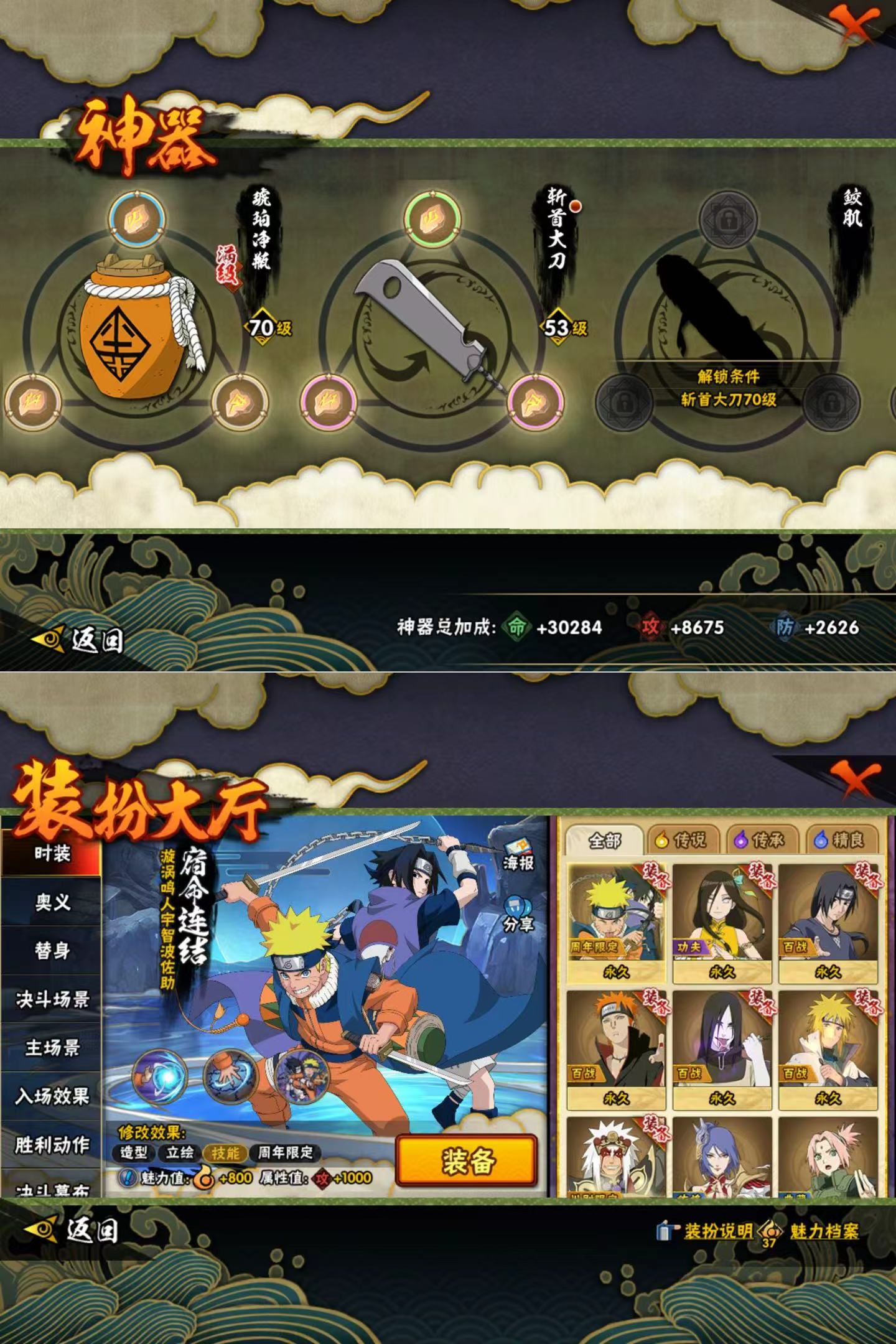 HYQM423449火影忍者账号详情图7