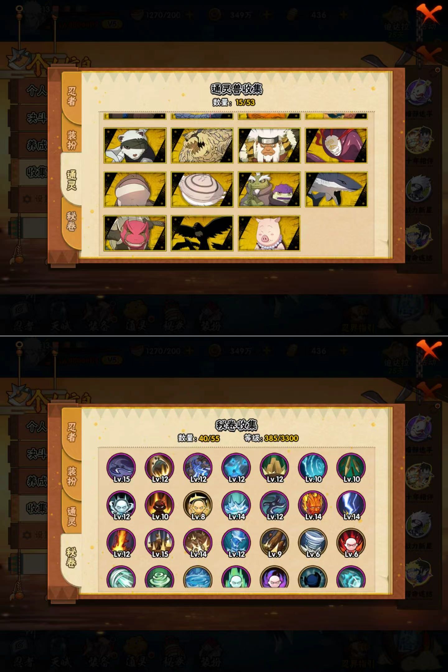 HYQM423450火影忍者账号详情图6