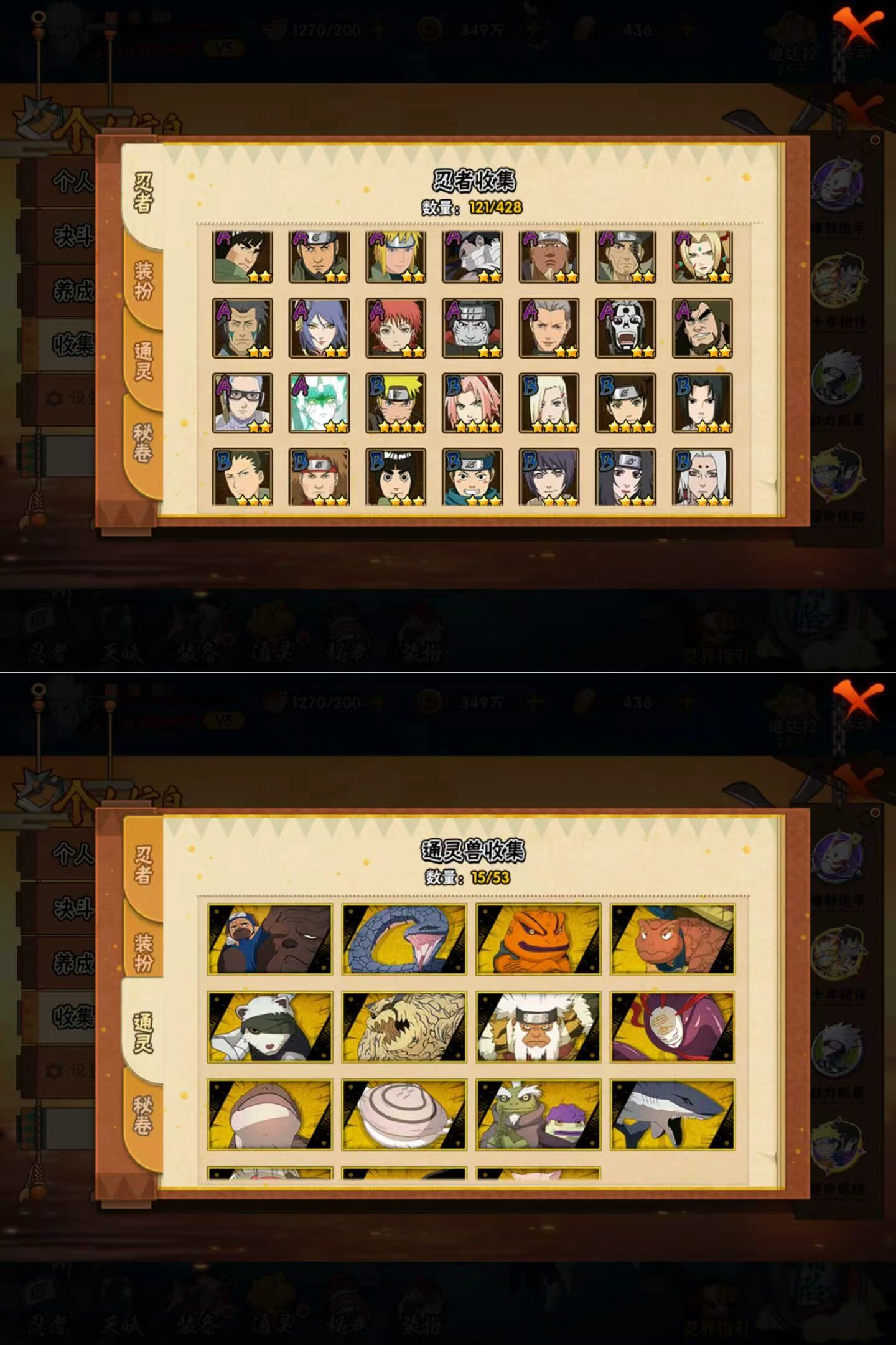 HYQM423450火影忍者账号详情图5