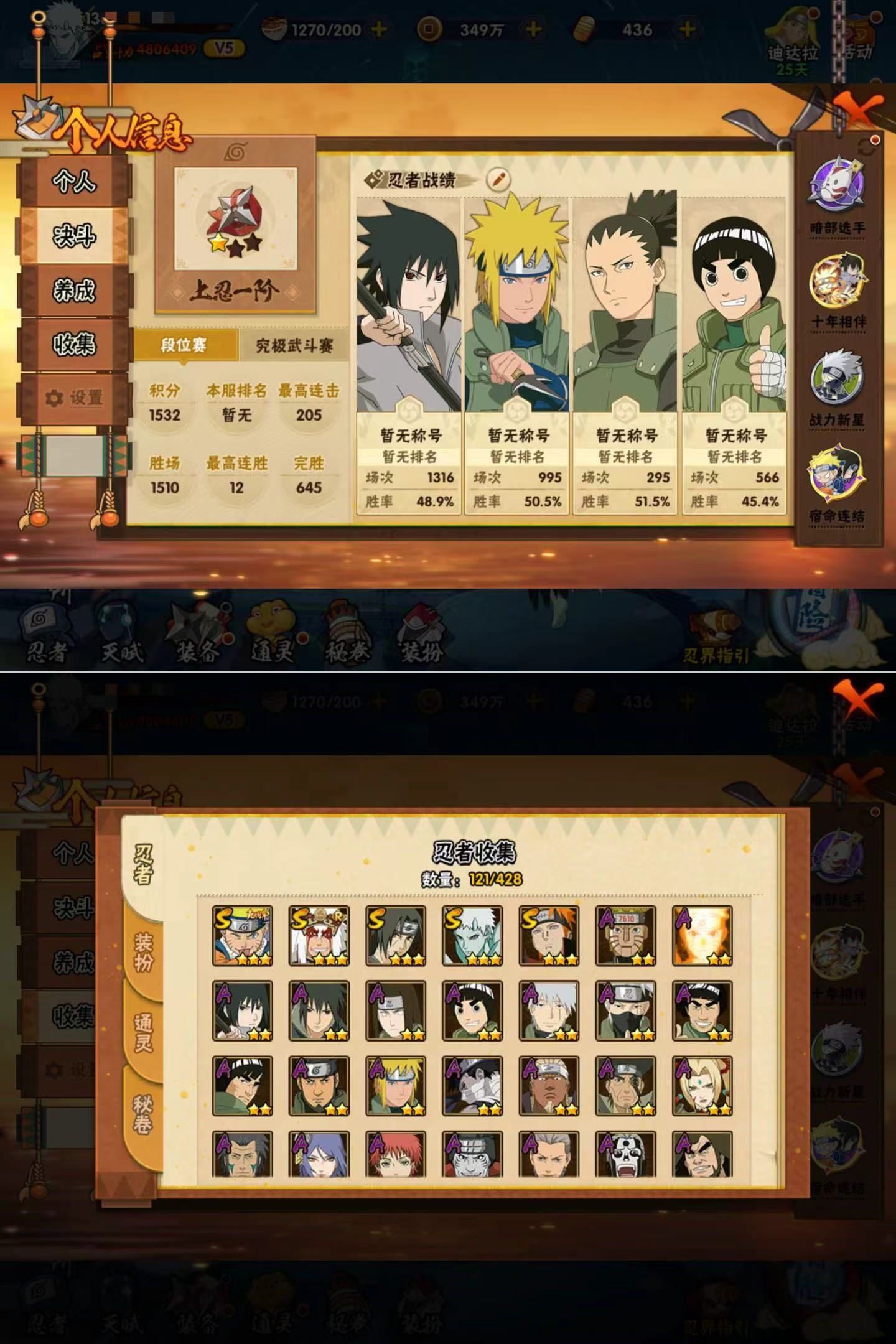 HYQM423450火影忍者账号详情图4