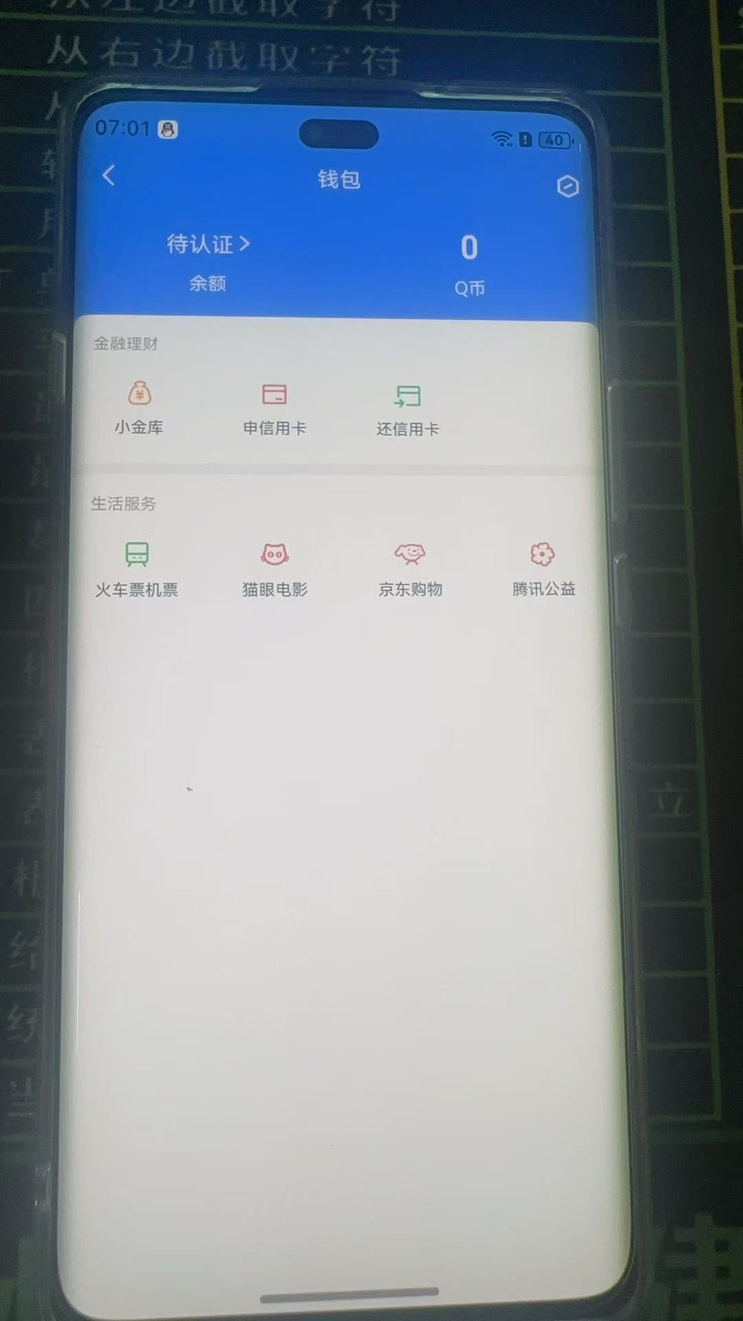 HYQM423450火影忍者账号详情图10