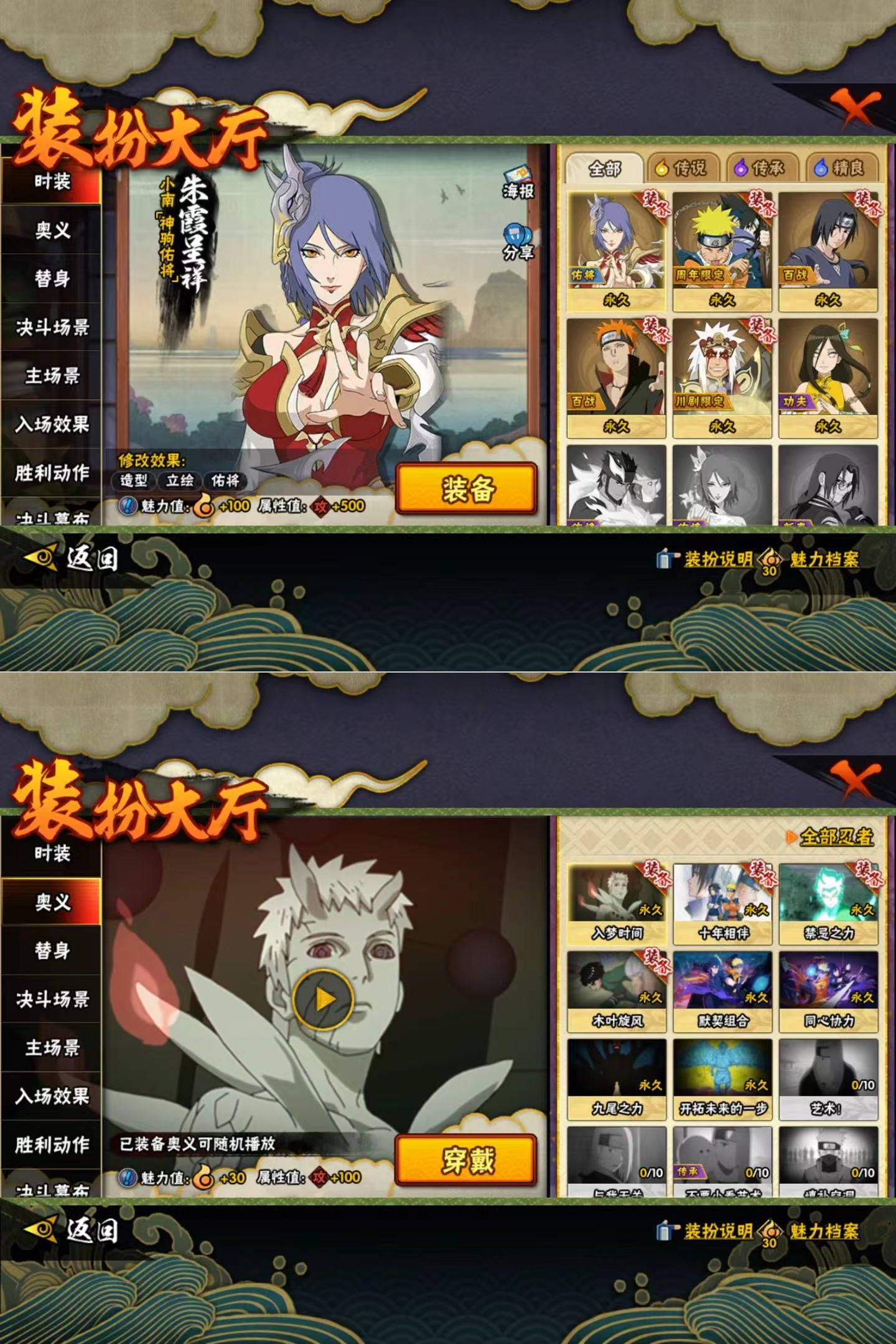 HYQM423450火影忍者账号详情图7