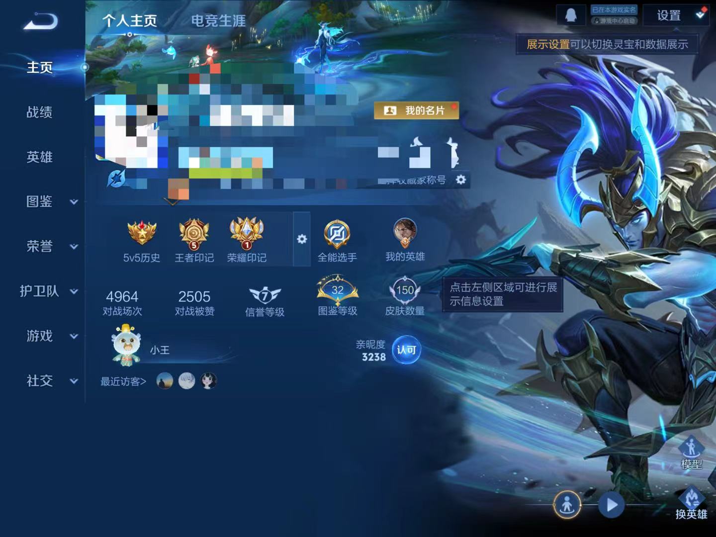 王者荣耀账号苹果QQDYW13492【V5 126英雄 150皮  5传说1星传说4按键皮肤 】苹果Q-150皮肤-12