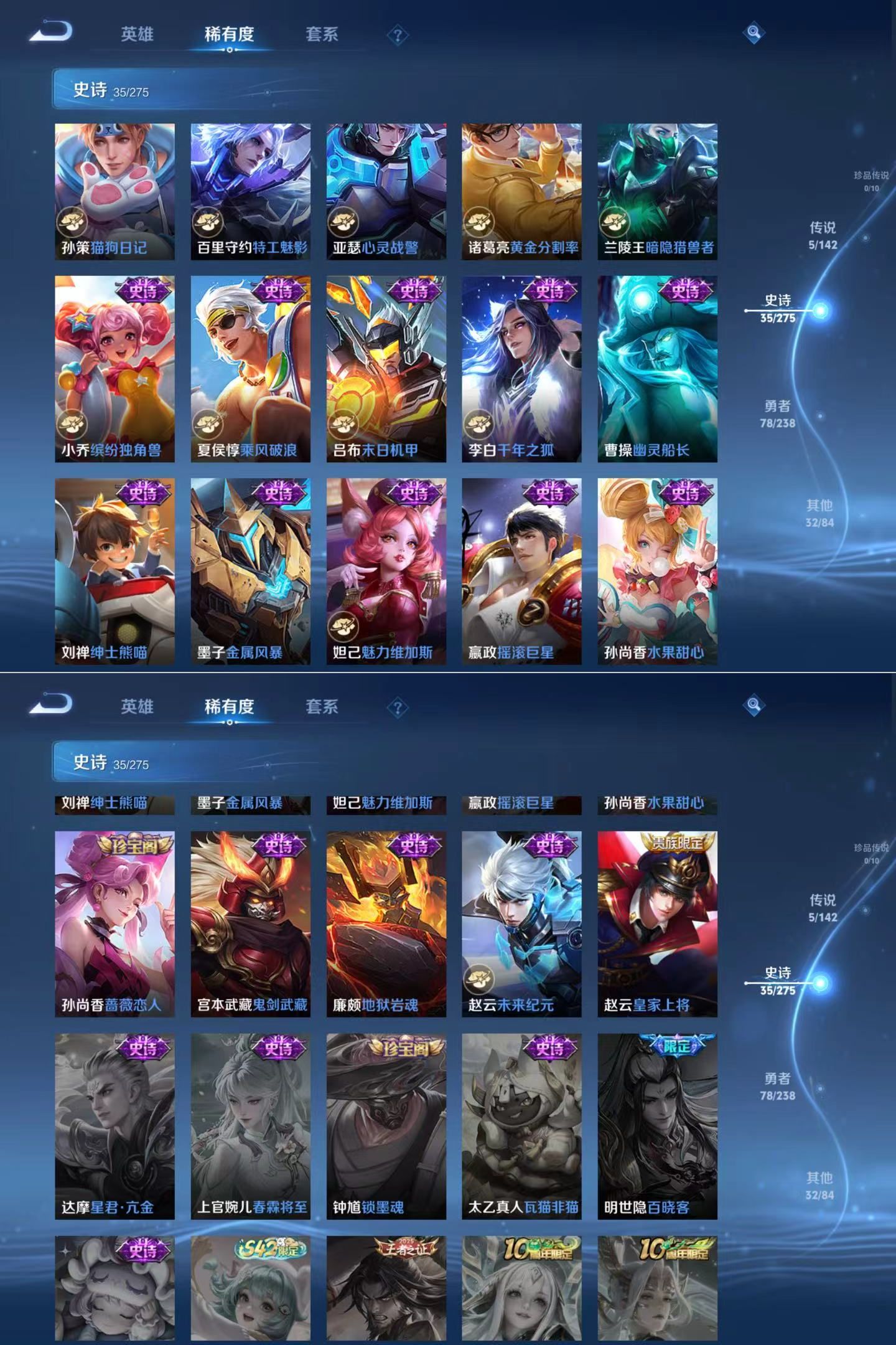 WZQM4255034王者荣耀账号详情图6