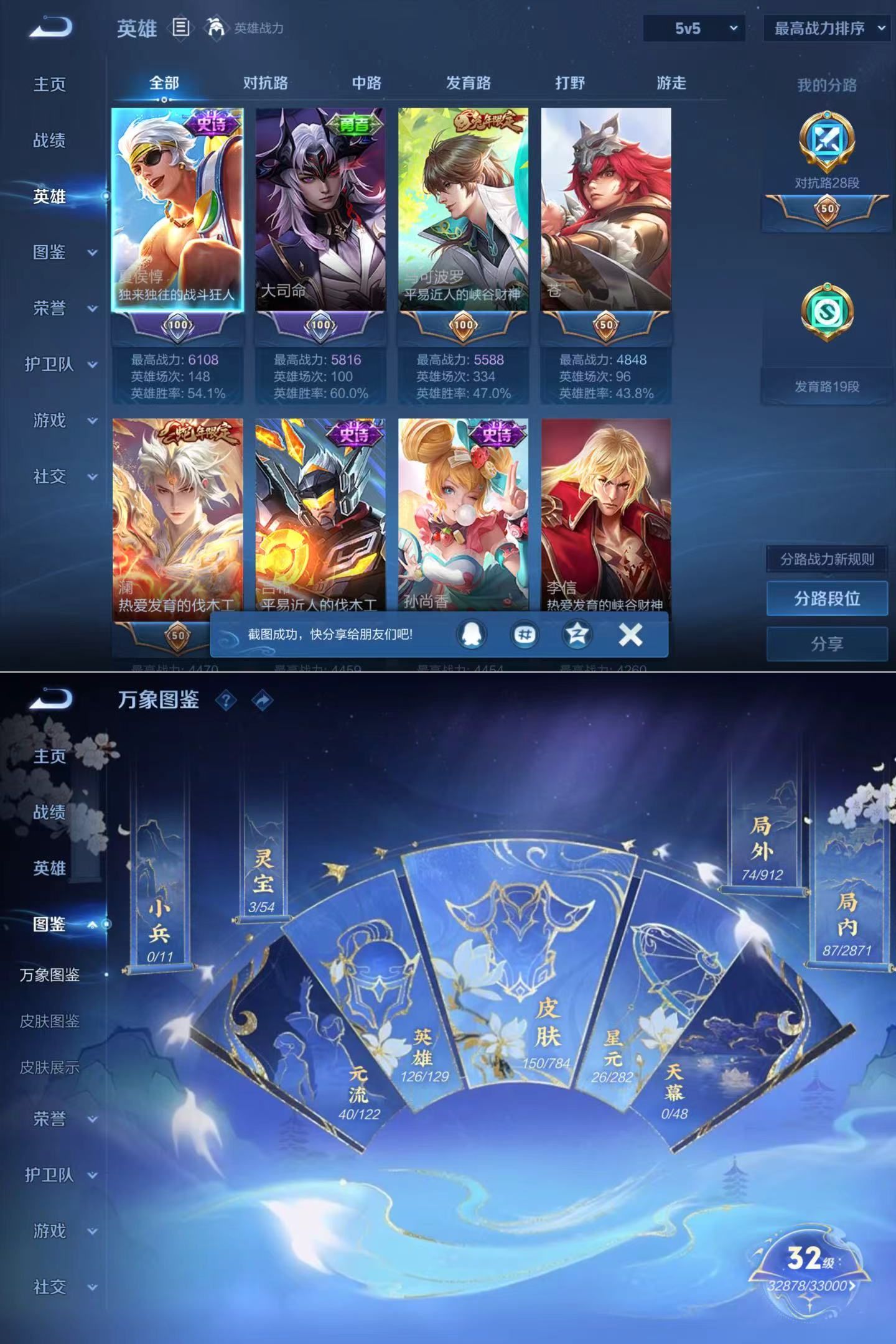 WZQM4255034王者荣耀账号详情图4