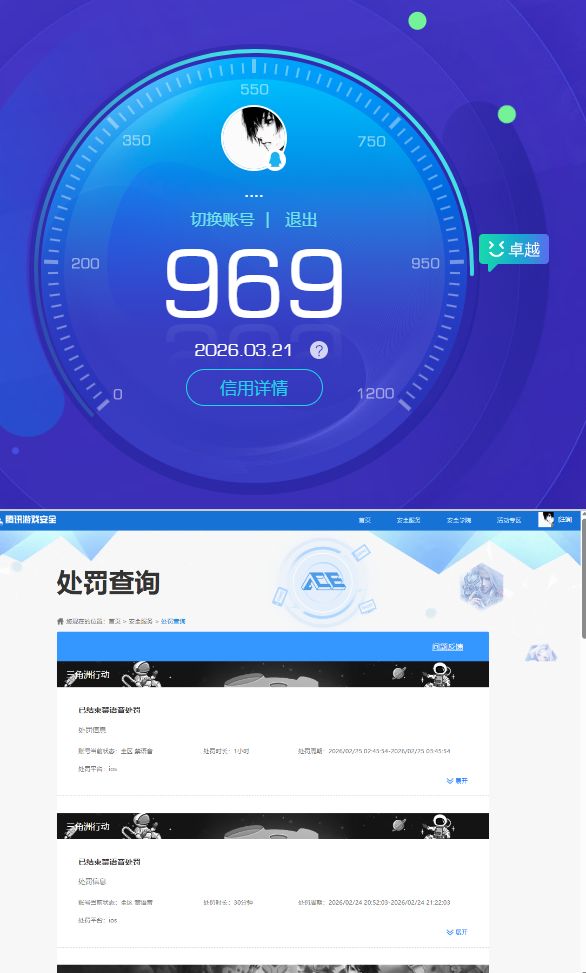 WZQM4255034王者荣耀账号详情图10