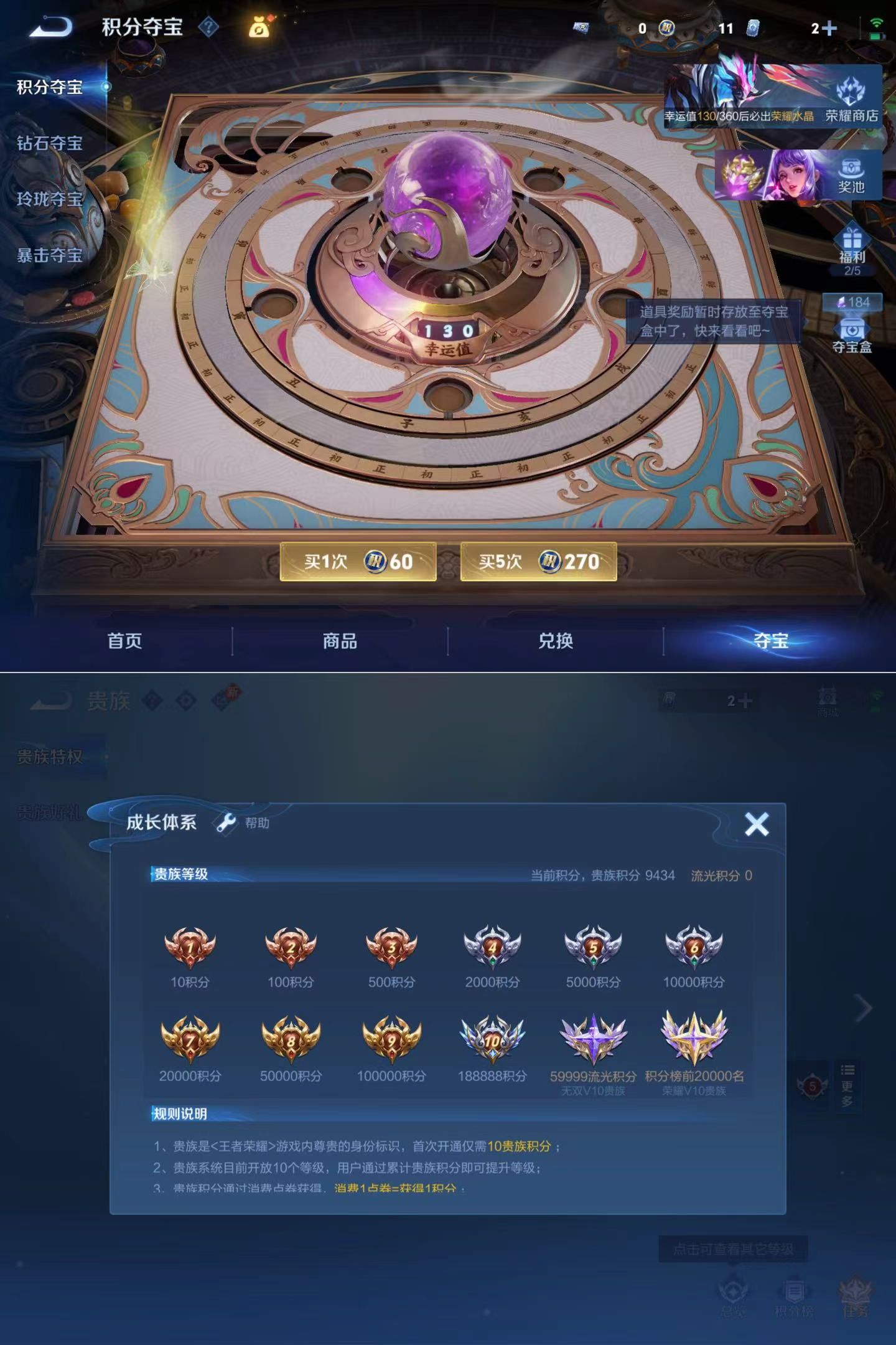 WZQM4255034王者荣耀账号详情图9