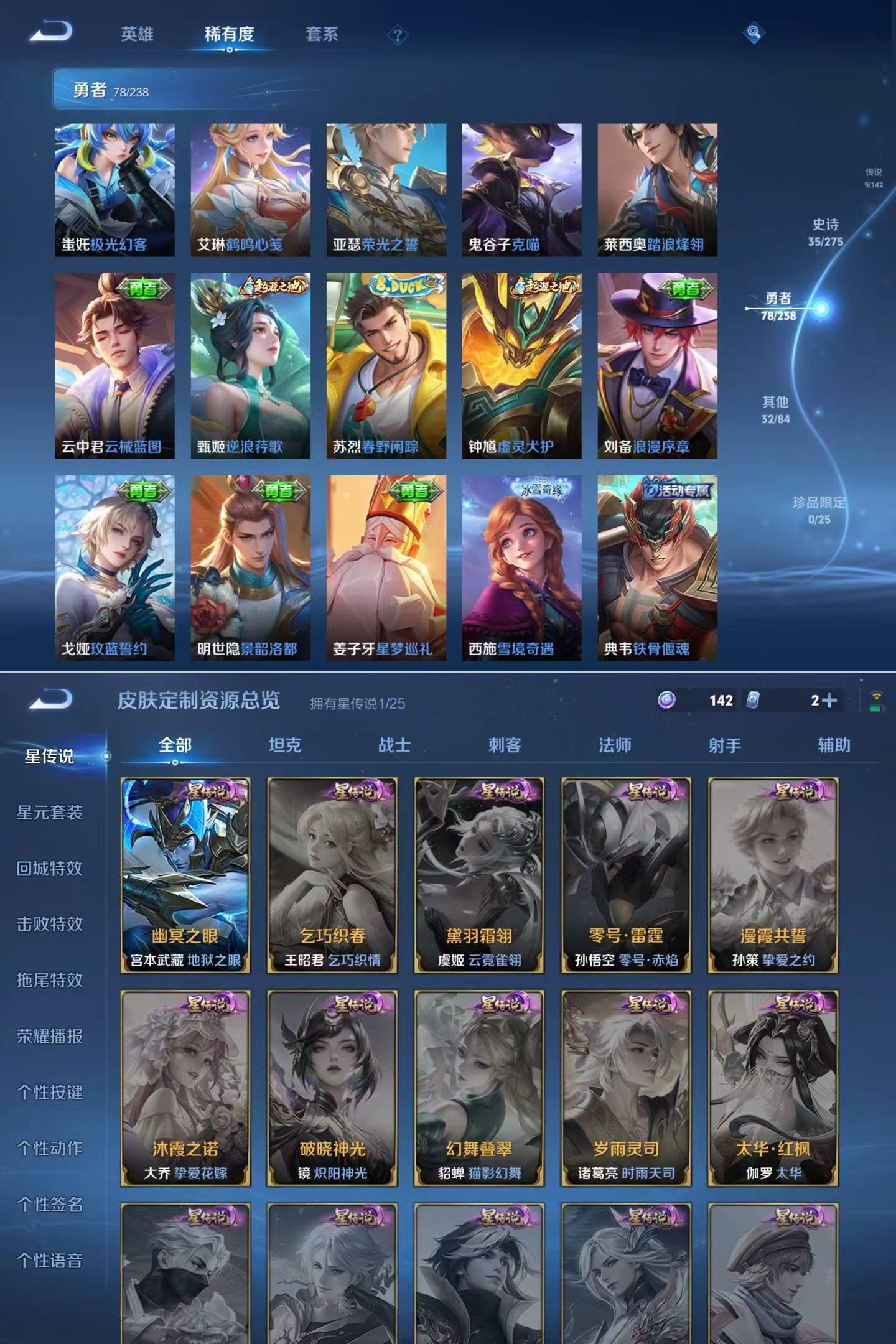 WZQM4255034王者荣耀账号详情图7