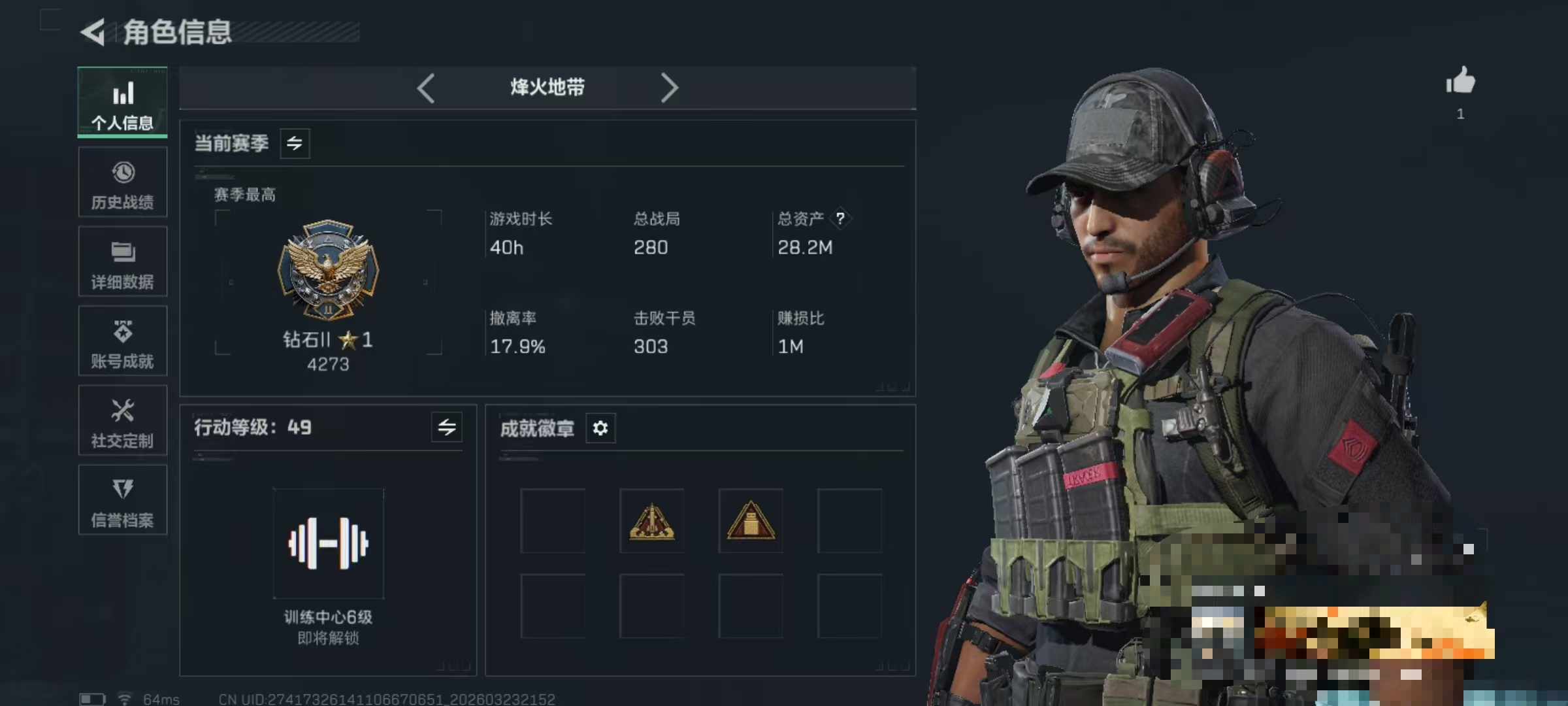 三角洲行动账号QQDSJZ1838+【总资产(M)】27.42【哈夫币】0.65【行动等级】49
【烽火地带段位】钻石