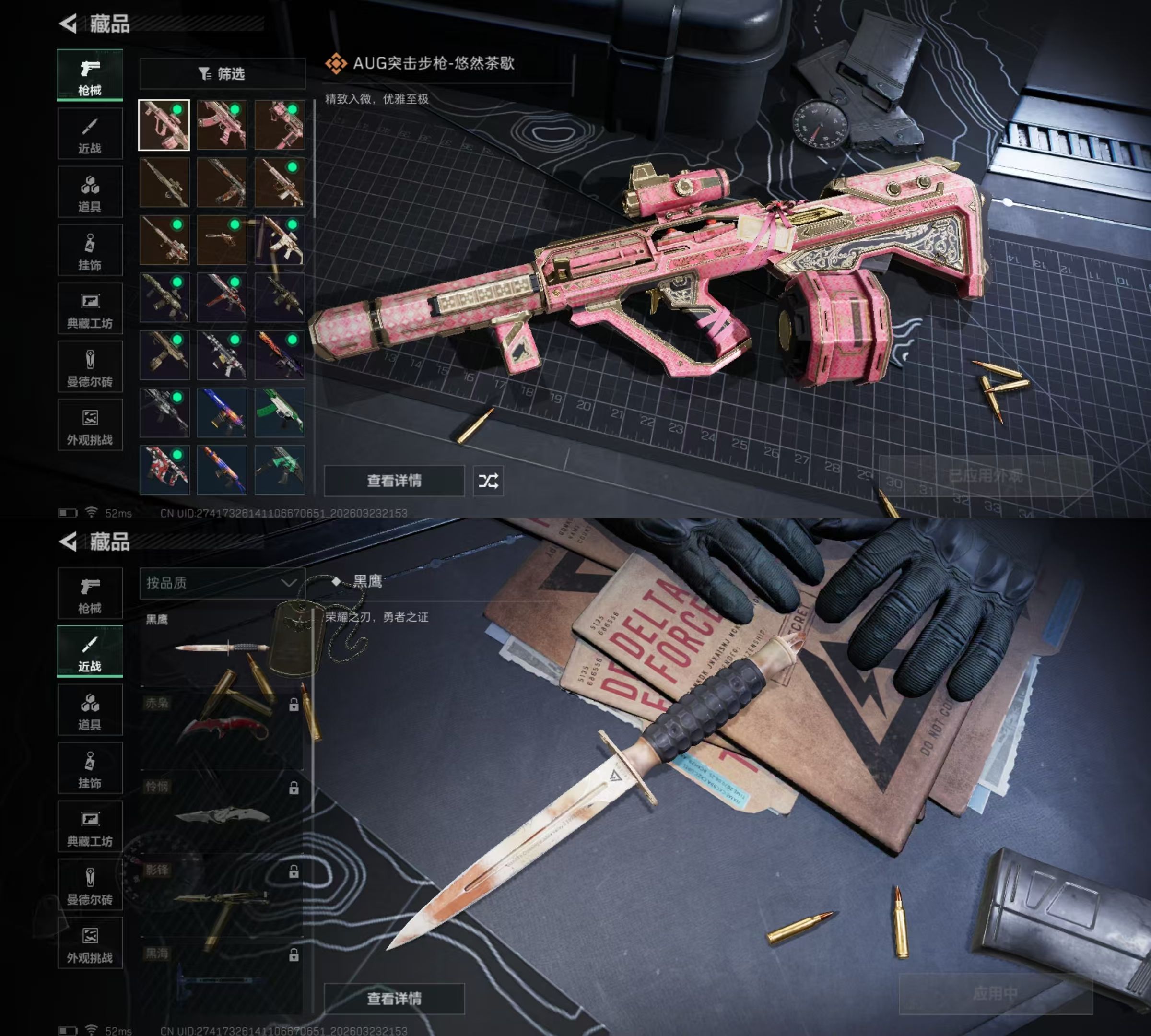 SJZQM478879三角洲行动账号详情图6