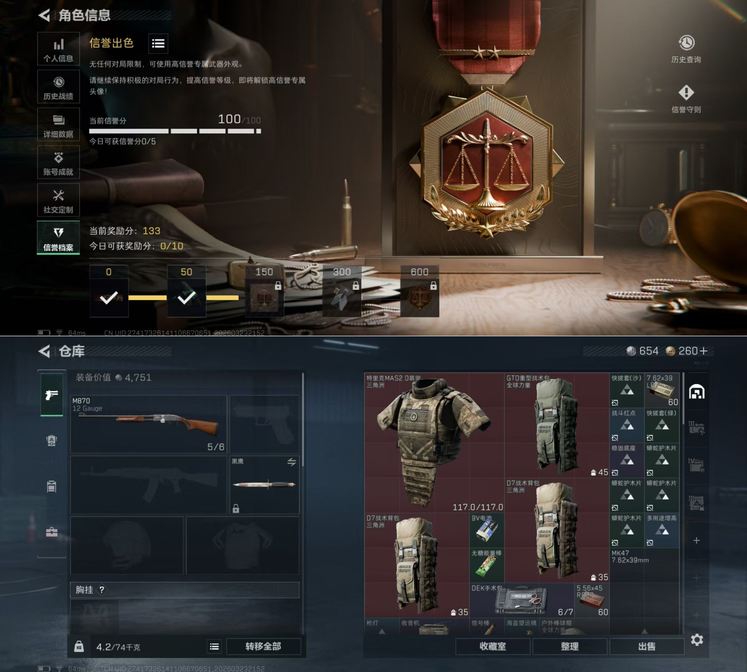 SJZQM478879三角洲行动账号详情图4