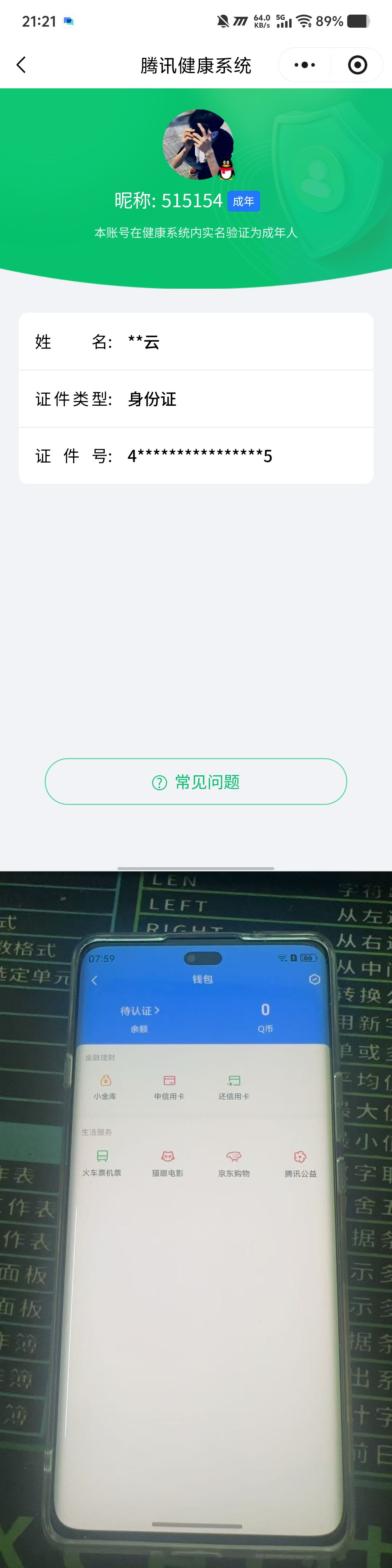SJZQM478879三角洲行动账号详情图9