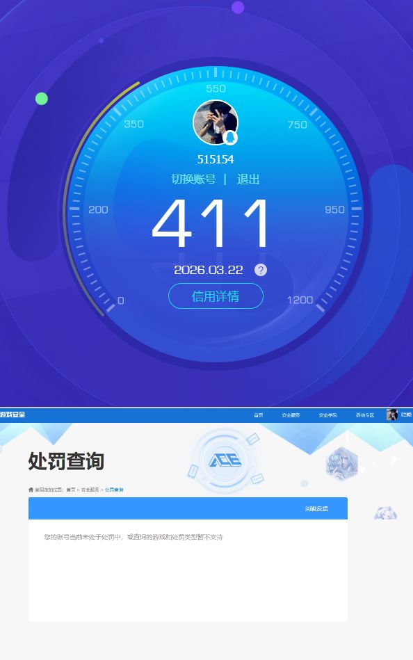 SJZQM478879三角洲行动账号详情图8