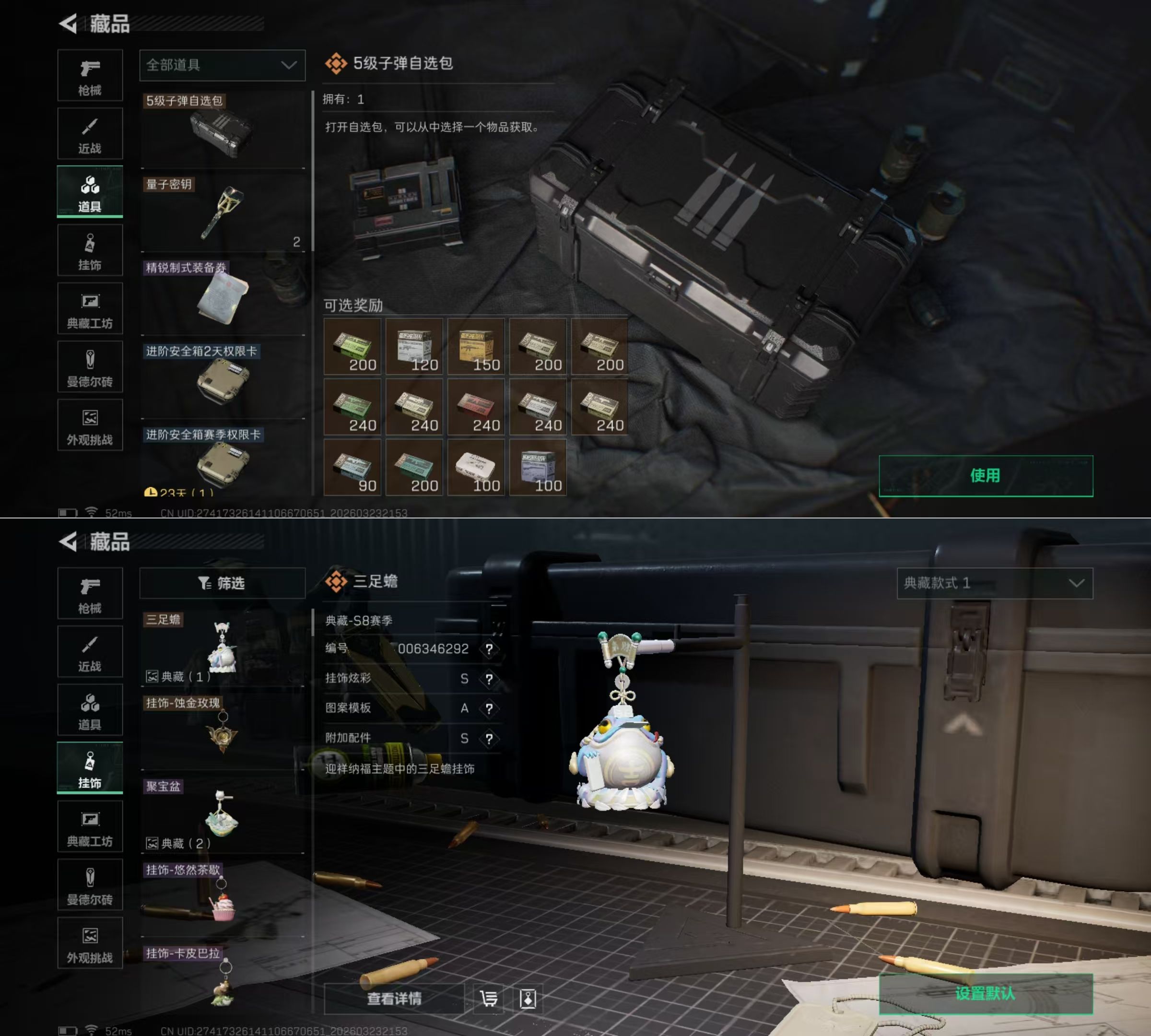 SJZQM478879三角洲行动账号详情图7